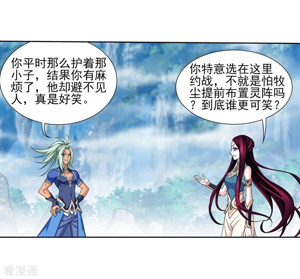 斗破苍穹之大主宰362话