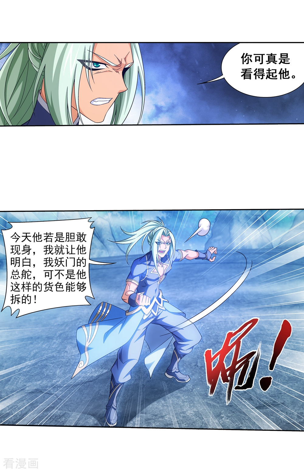 斗破苍穹之大主宰362话