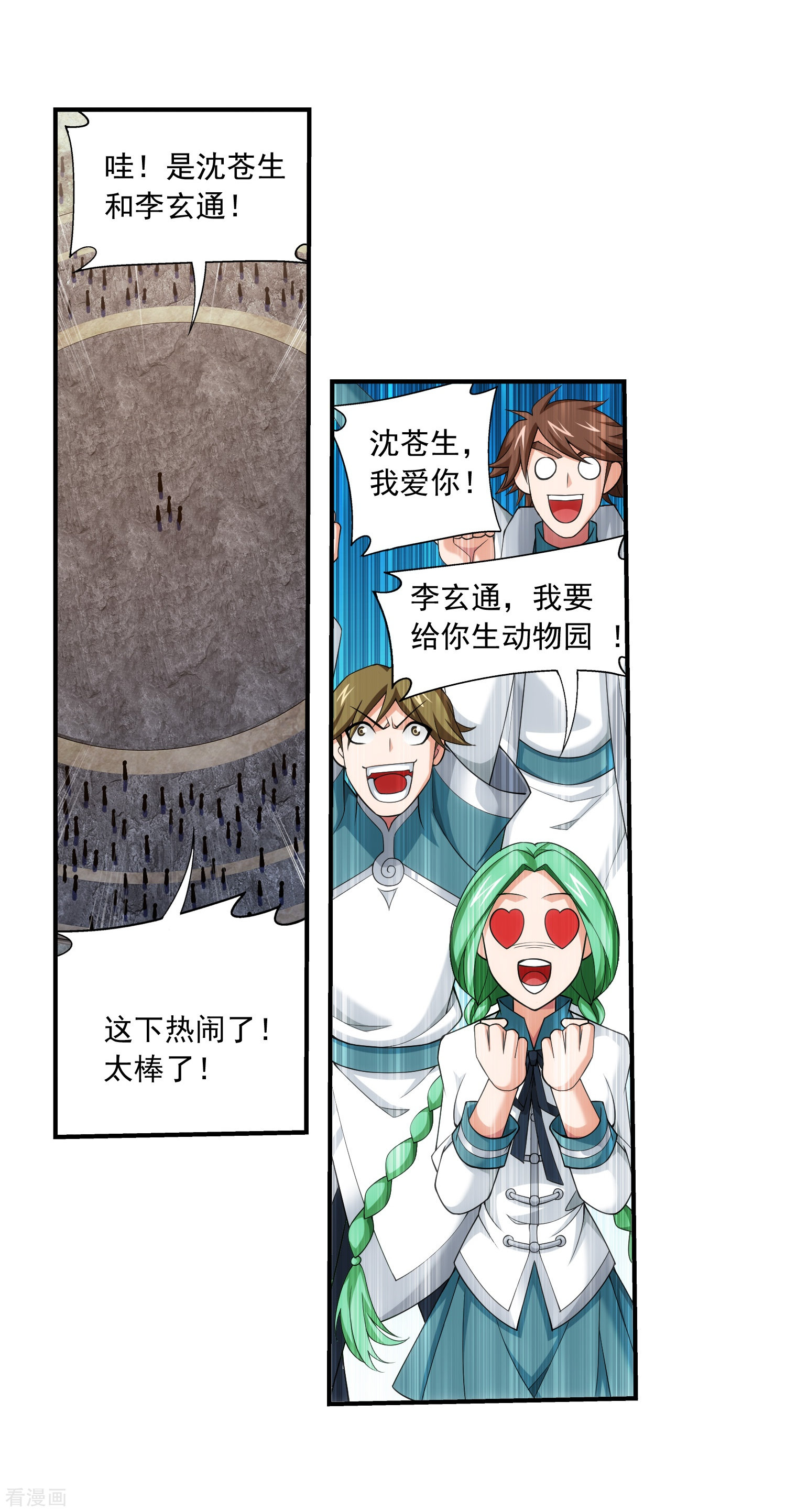 斗破苍穹之大主宰363话