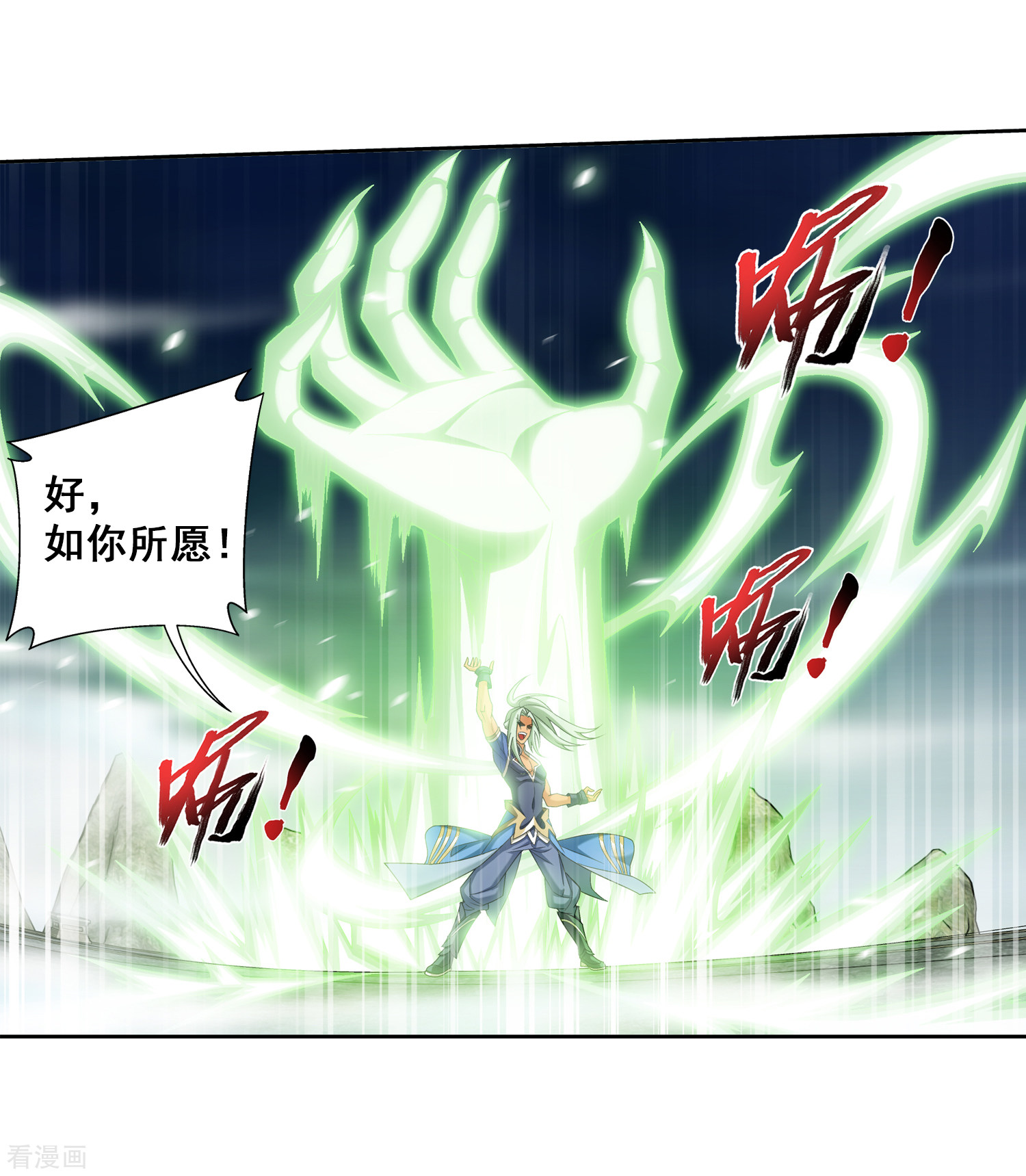 斗破苍穹之大主宰364话