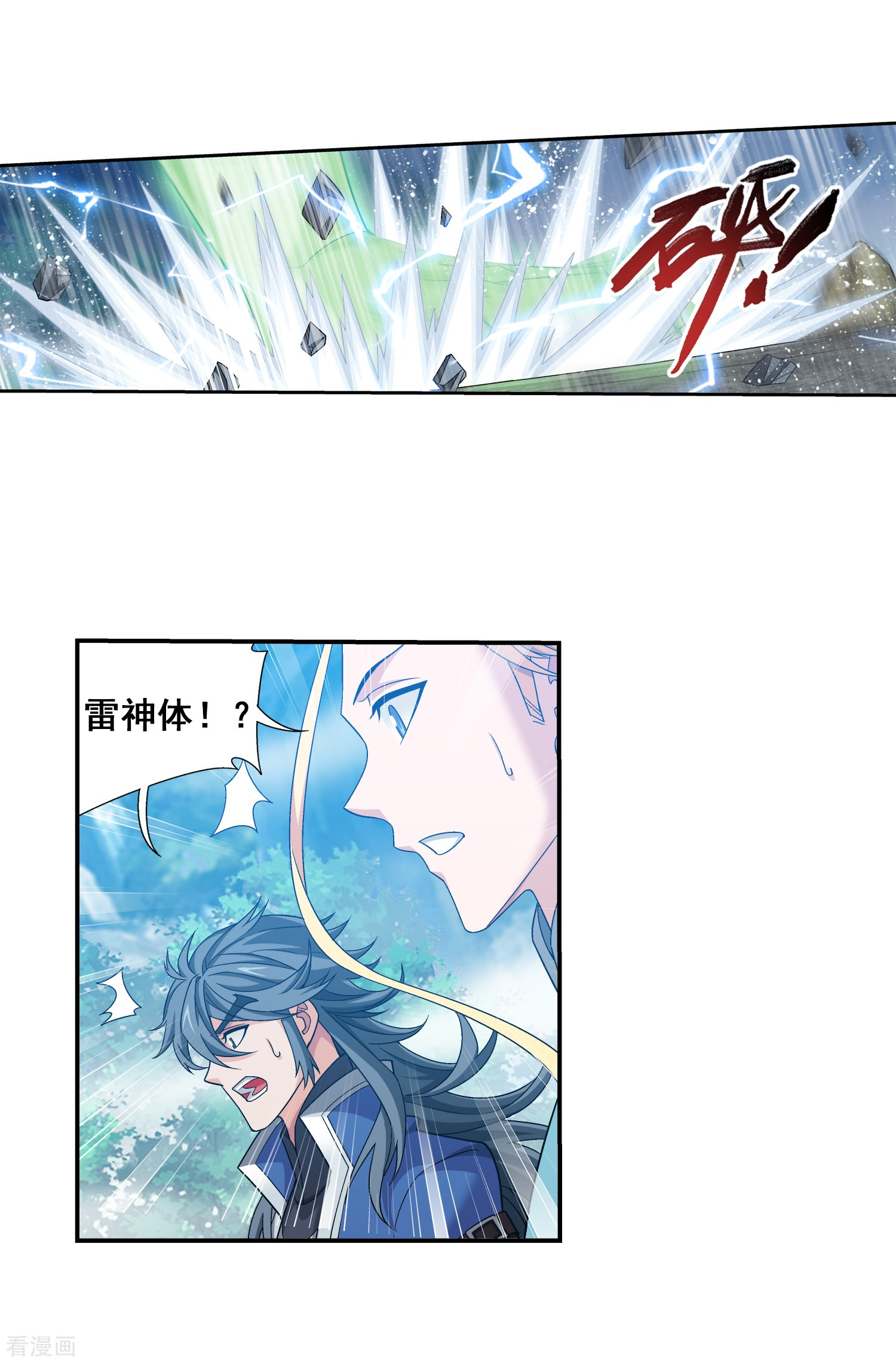 斗破苍穹之大主宰364话