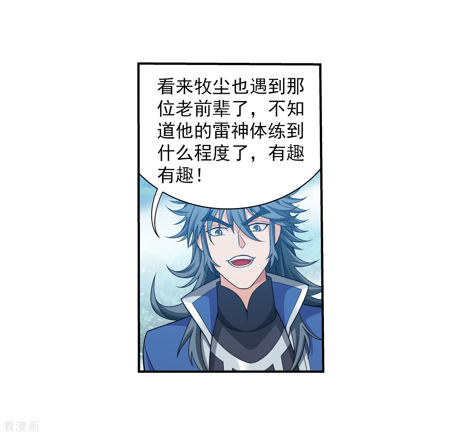 斗破苍穹之大主宰364话