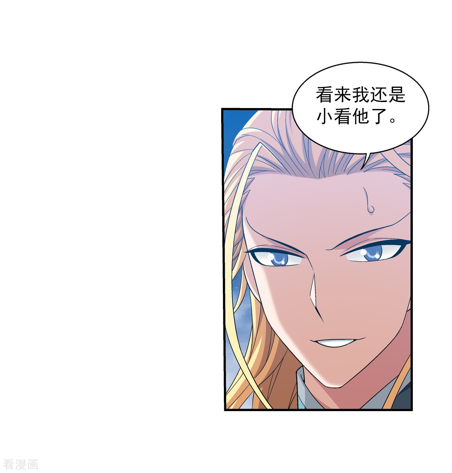 斗破苍穹之大主宰364话