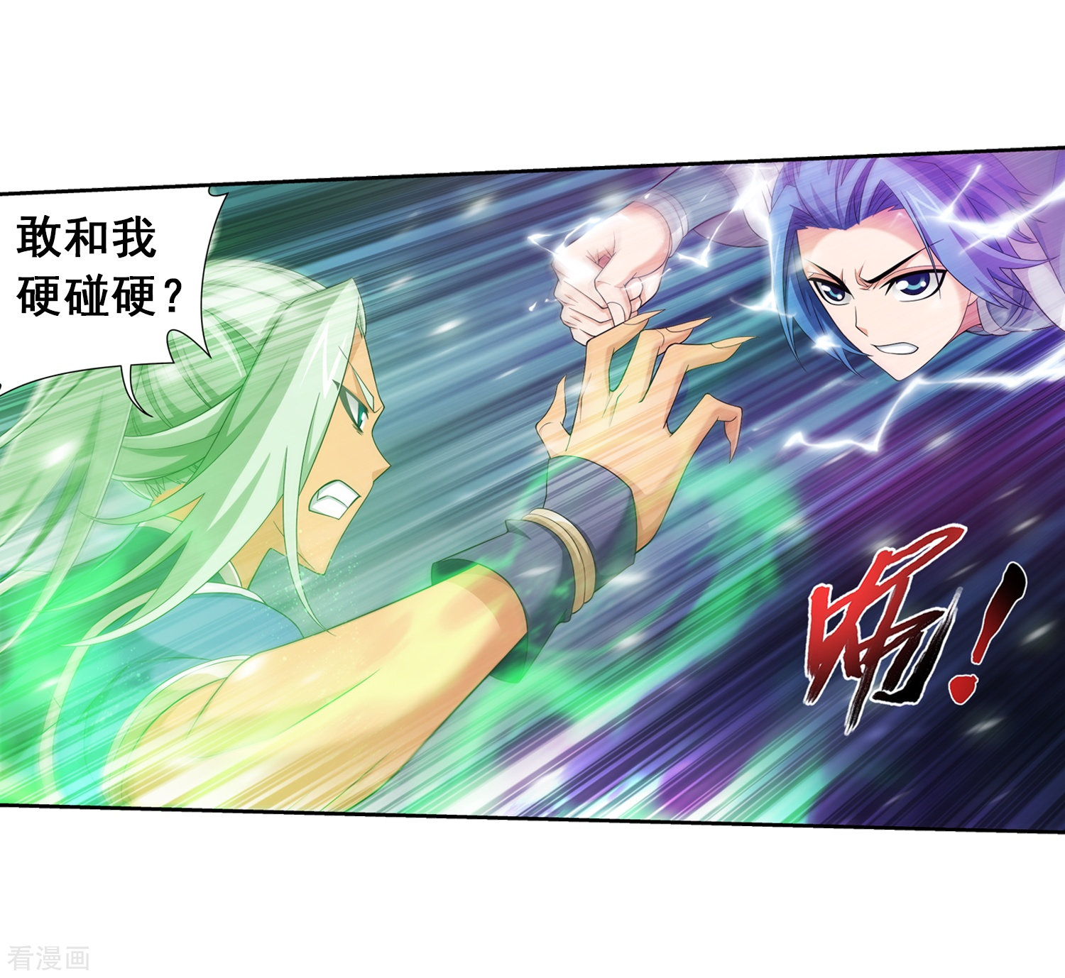 斗破苍穹之大主宰364话