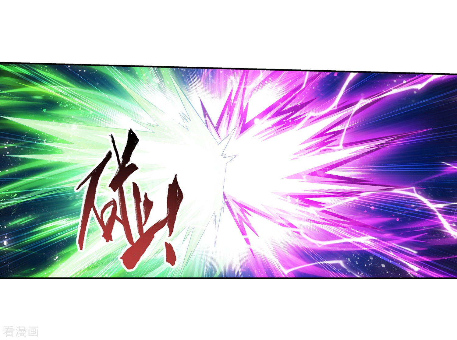 斗破苍穹之大主宰364话