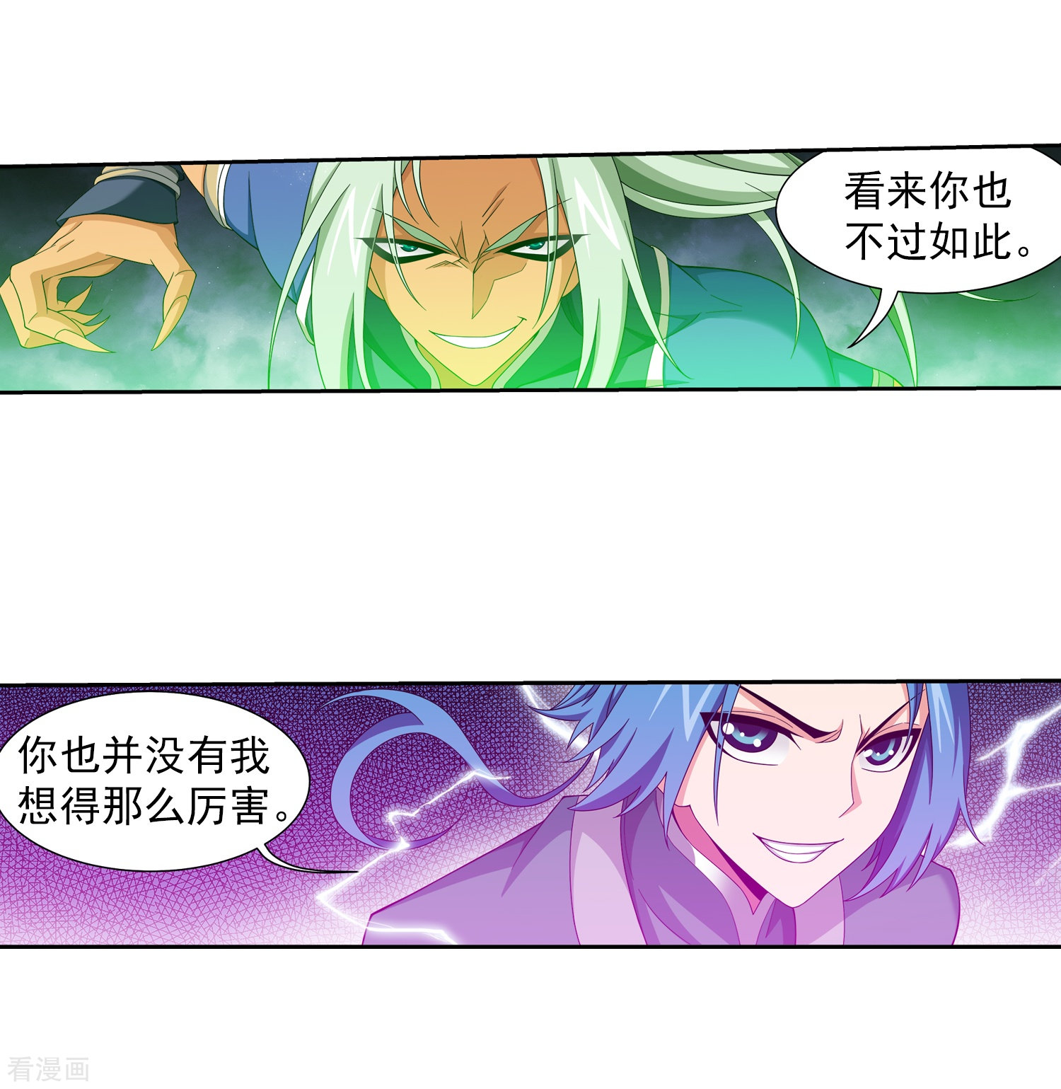 斗破苍穹之大主宰364话