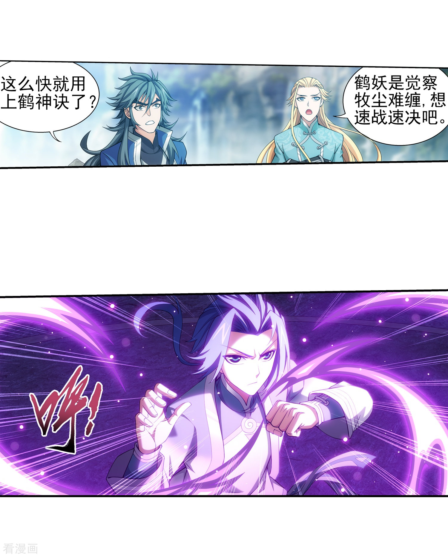 斗破苍穹之大主宰364话