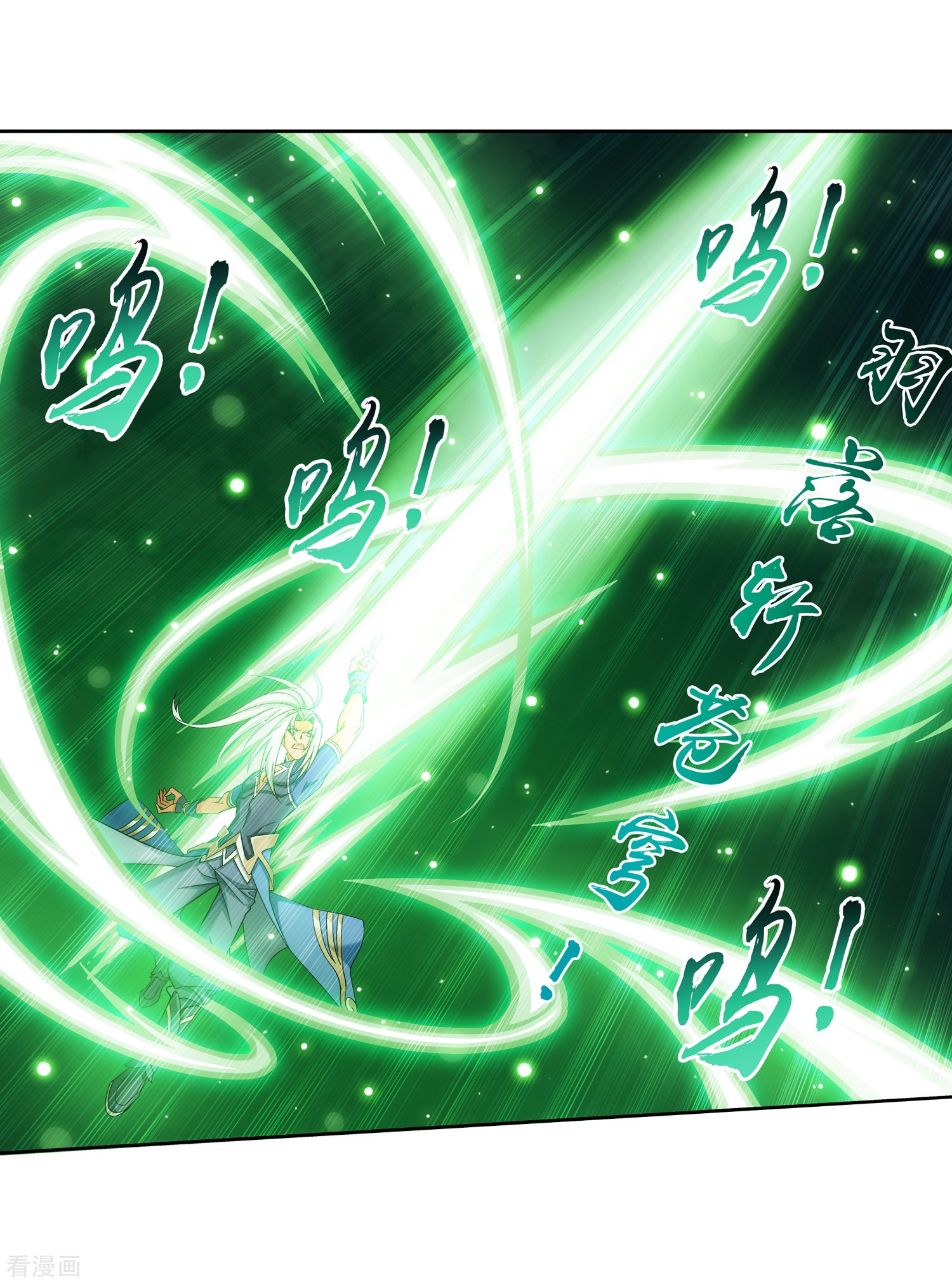 斗破苍穹之大主宰364话