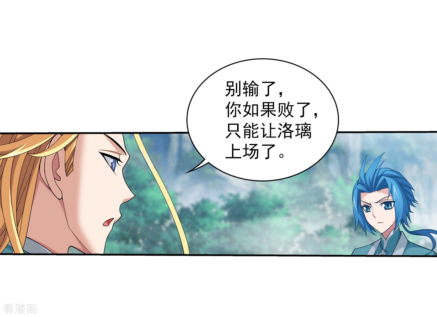 斗破苍穹之大主宰364话