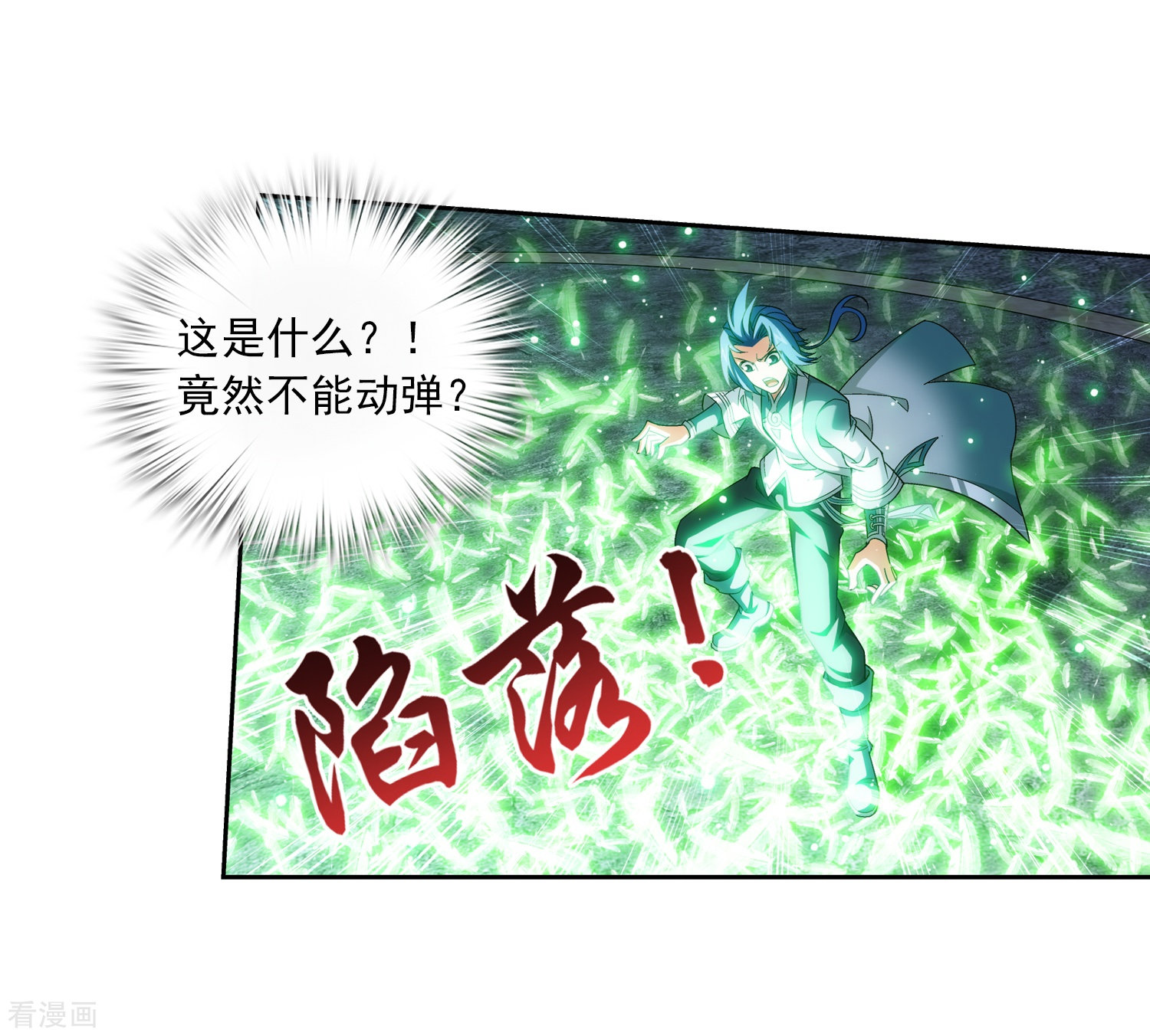 斗破苍穹之大主宰364话