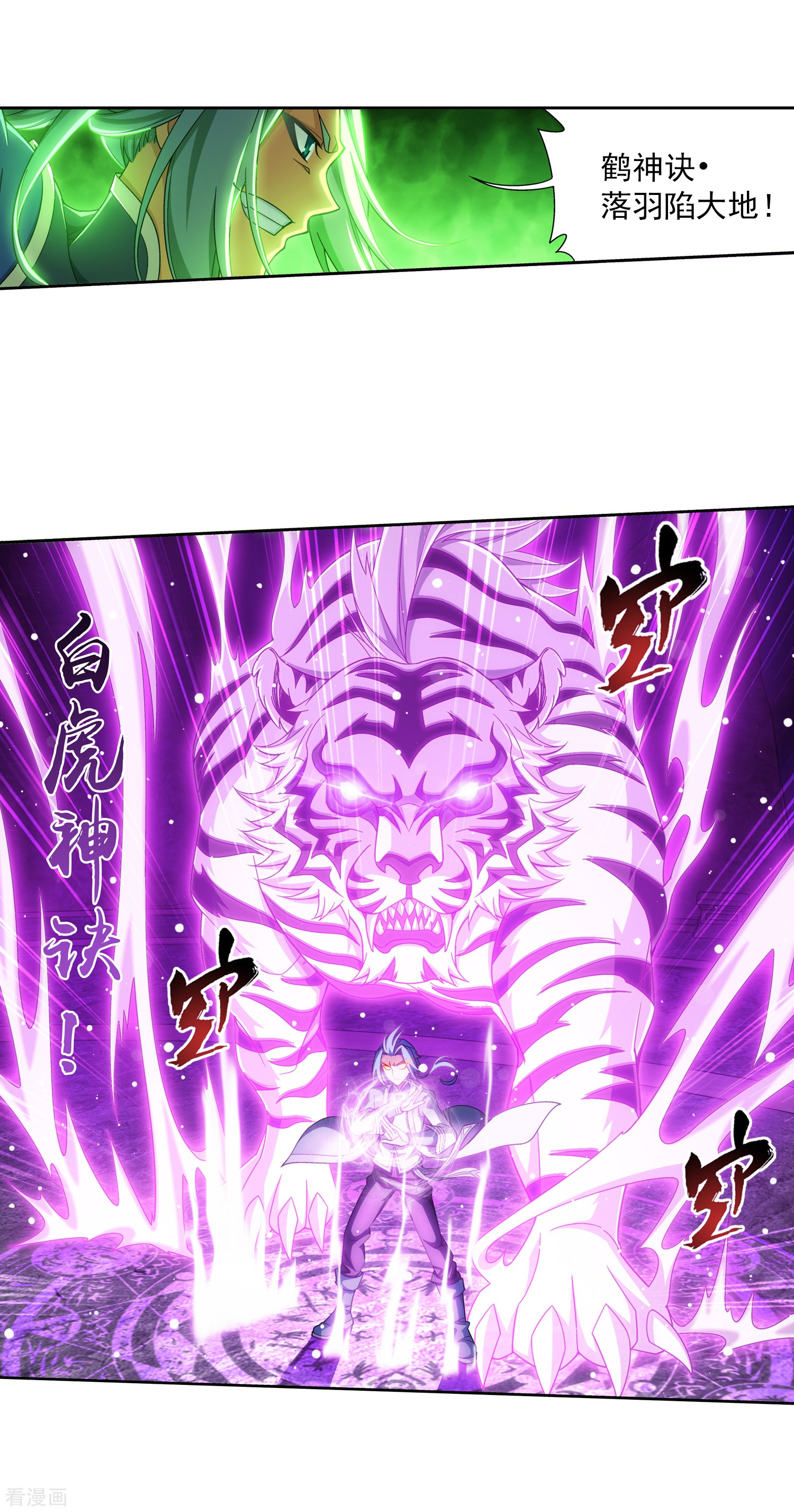 斗破苍穹之大主宰364话