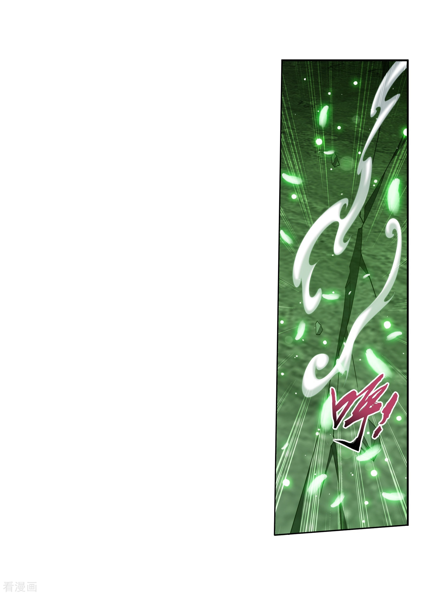 斗破苍穹之大主宰364话