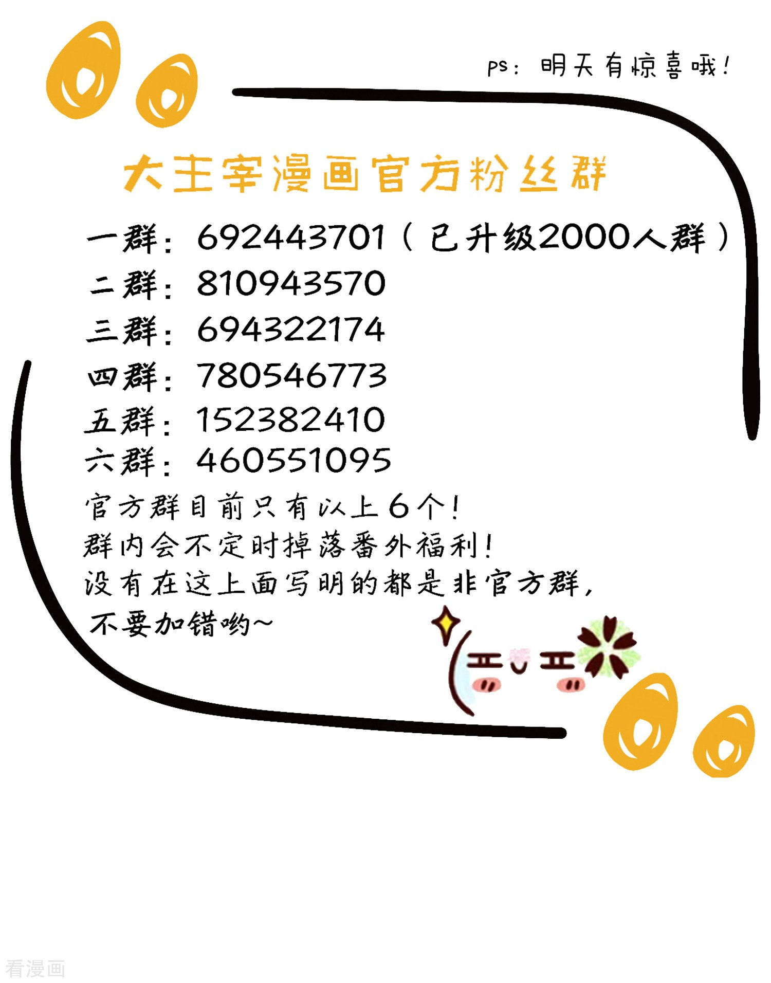 斗破苍穹之大主宰364话