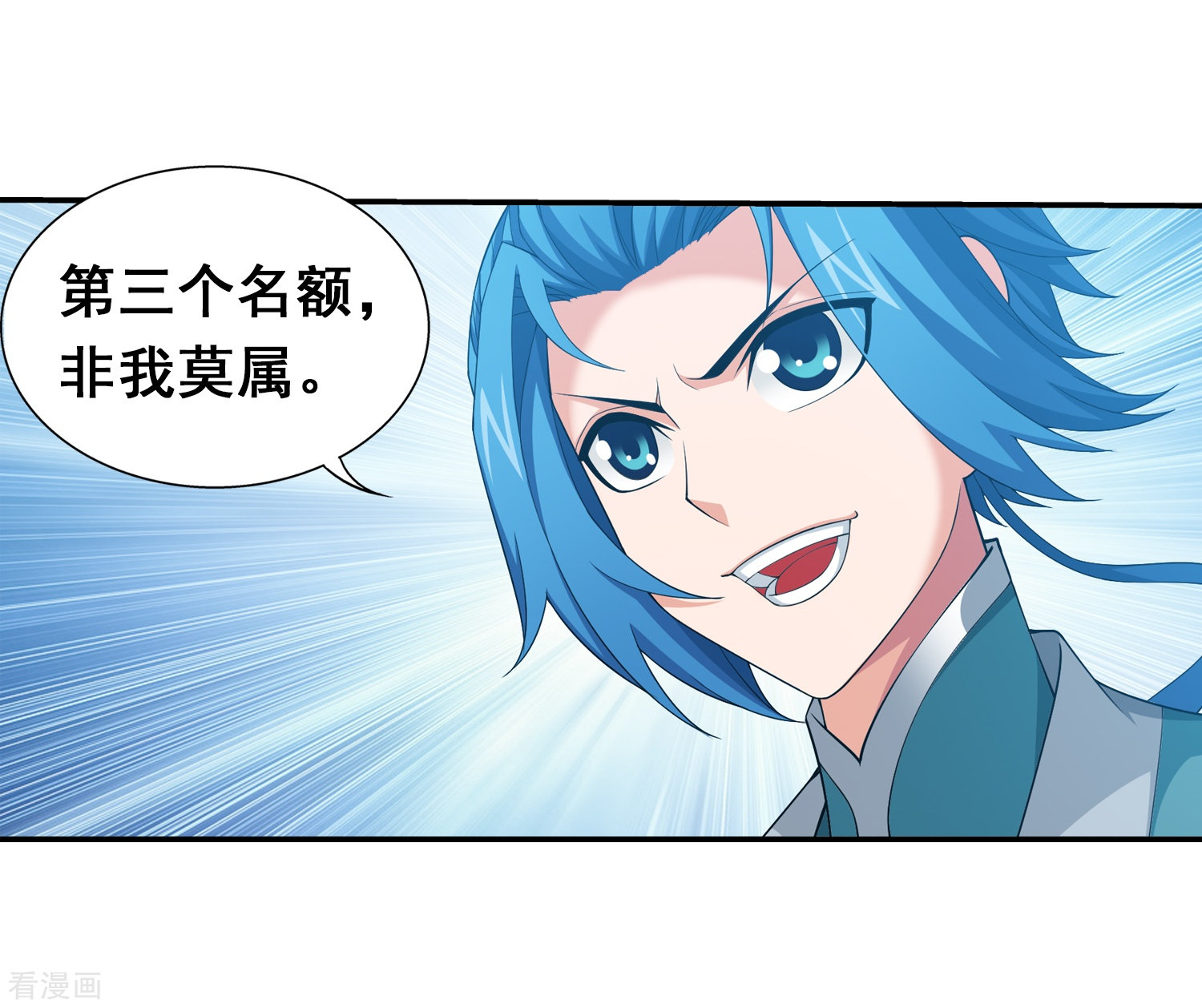 斗破苍穹之大主宰364话