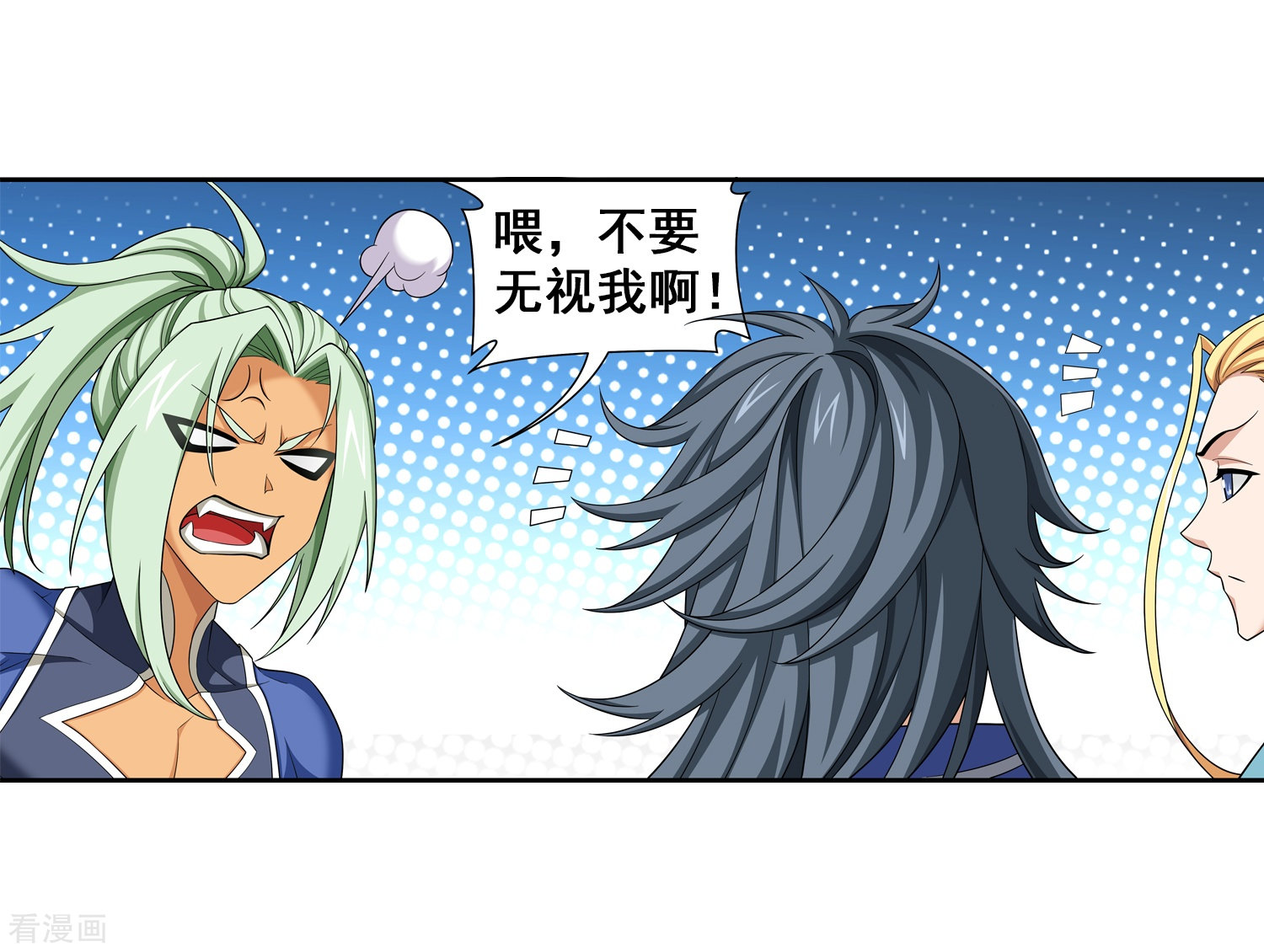 斗破苍穹之大主宰364话