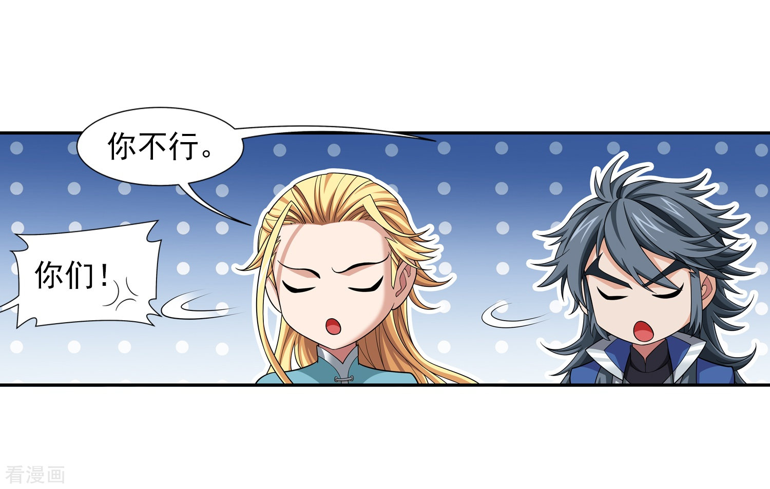 斗破苍穹之大主宰364话