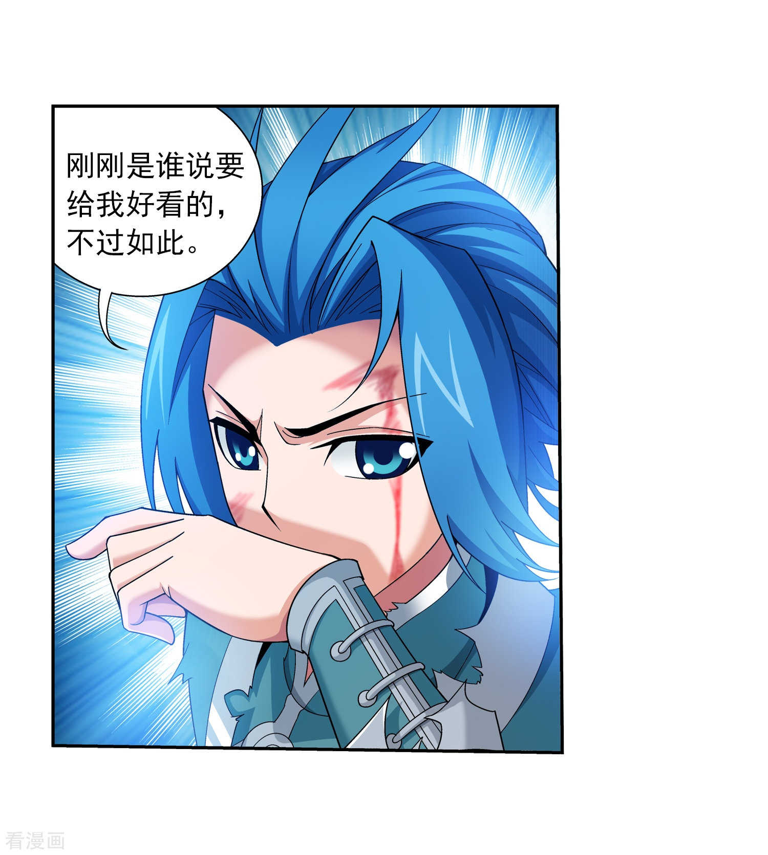 斗破苍穹之大主宰365话