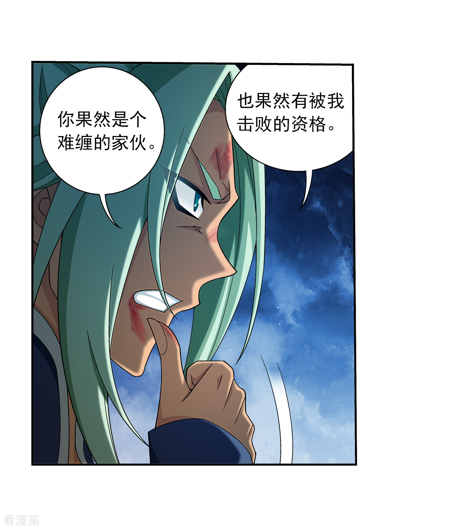 斗破苍穹之大主宰365话