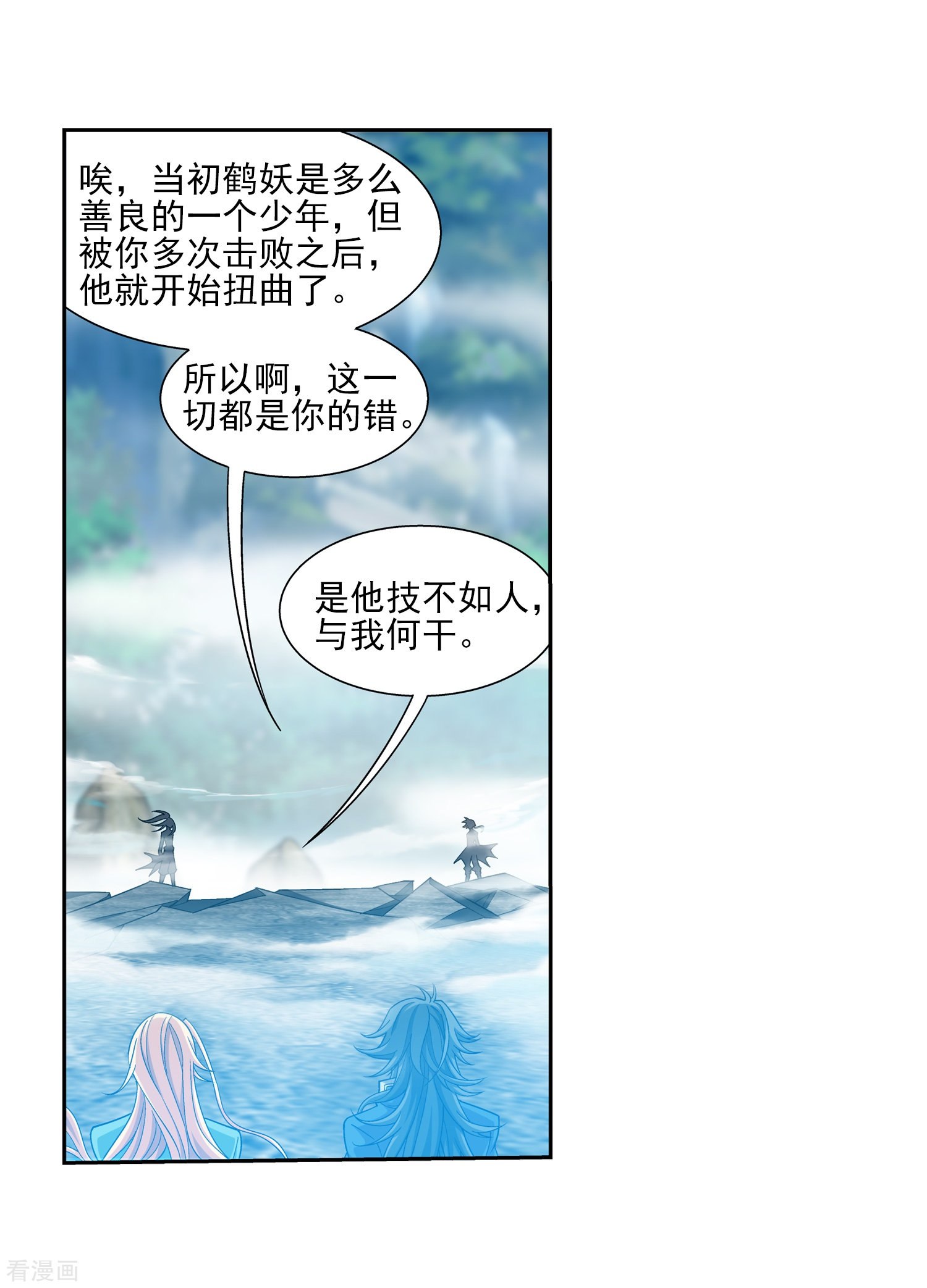 斗破苍穹之大主宰365话