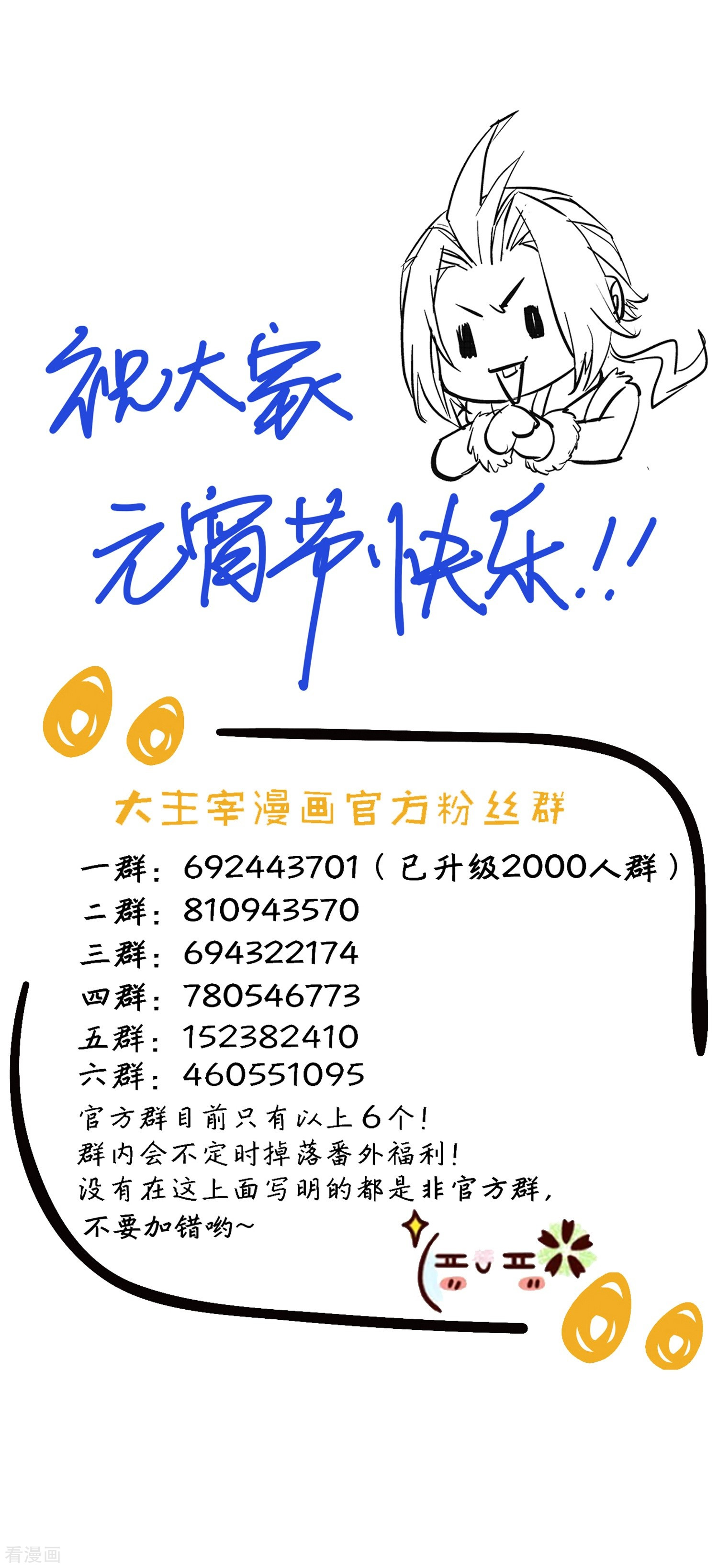 斗破苍穹之大主宰365话