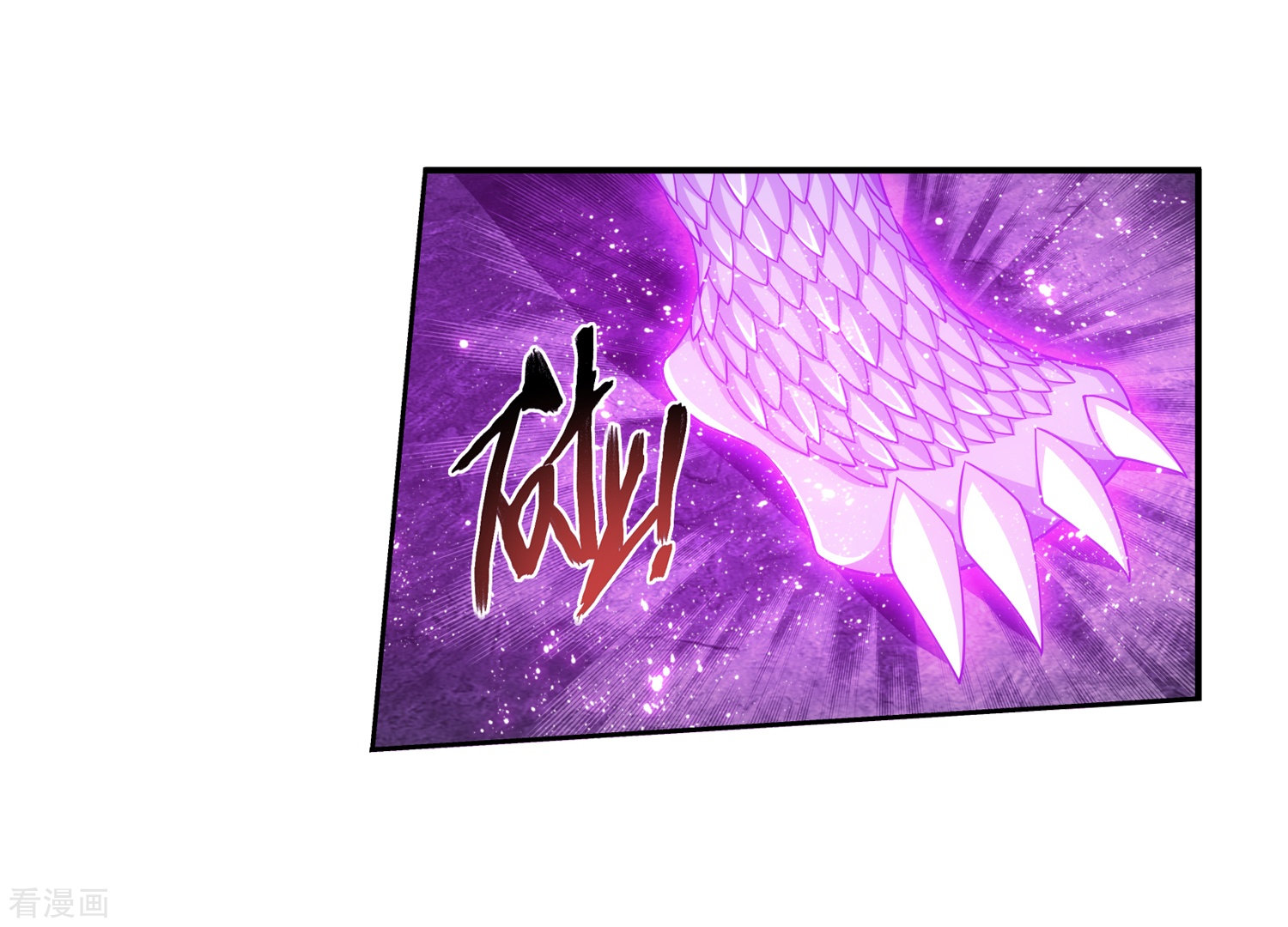 斗破苍穹之大主宰365话