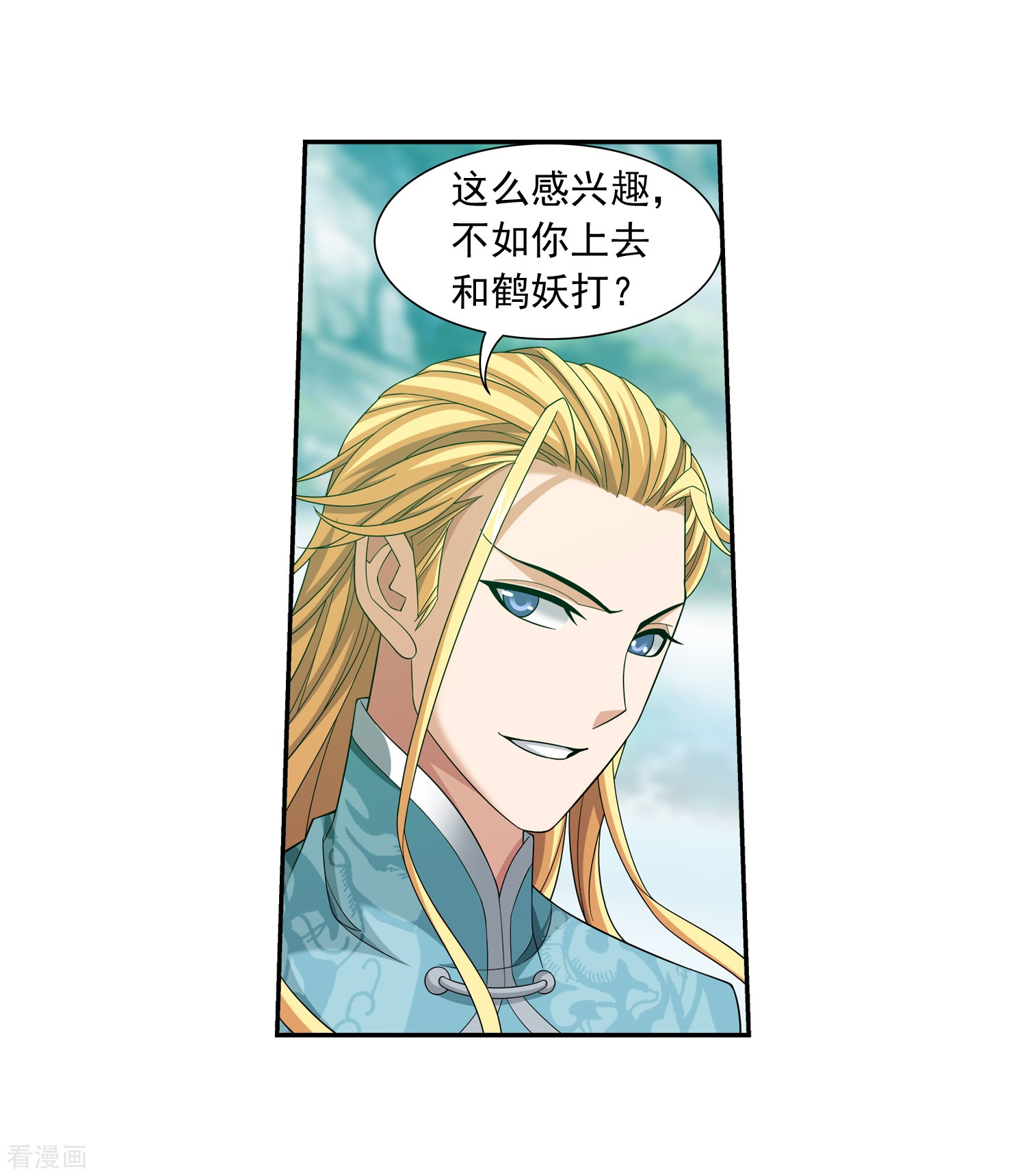 斗破苍穹之大主宰366话