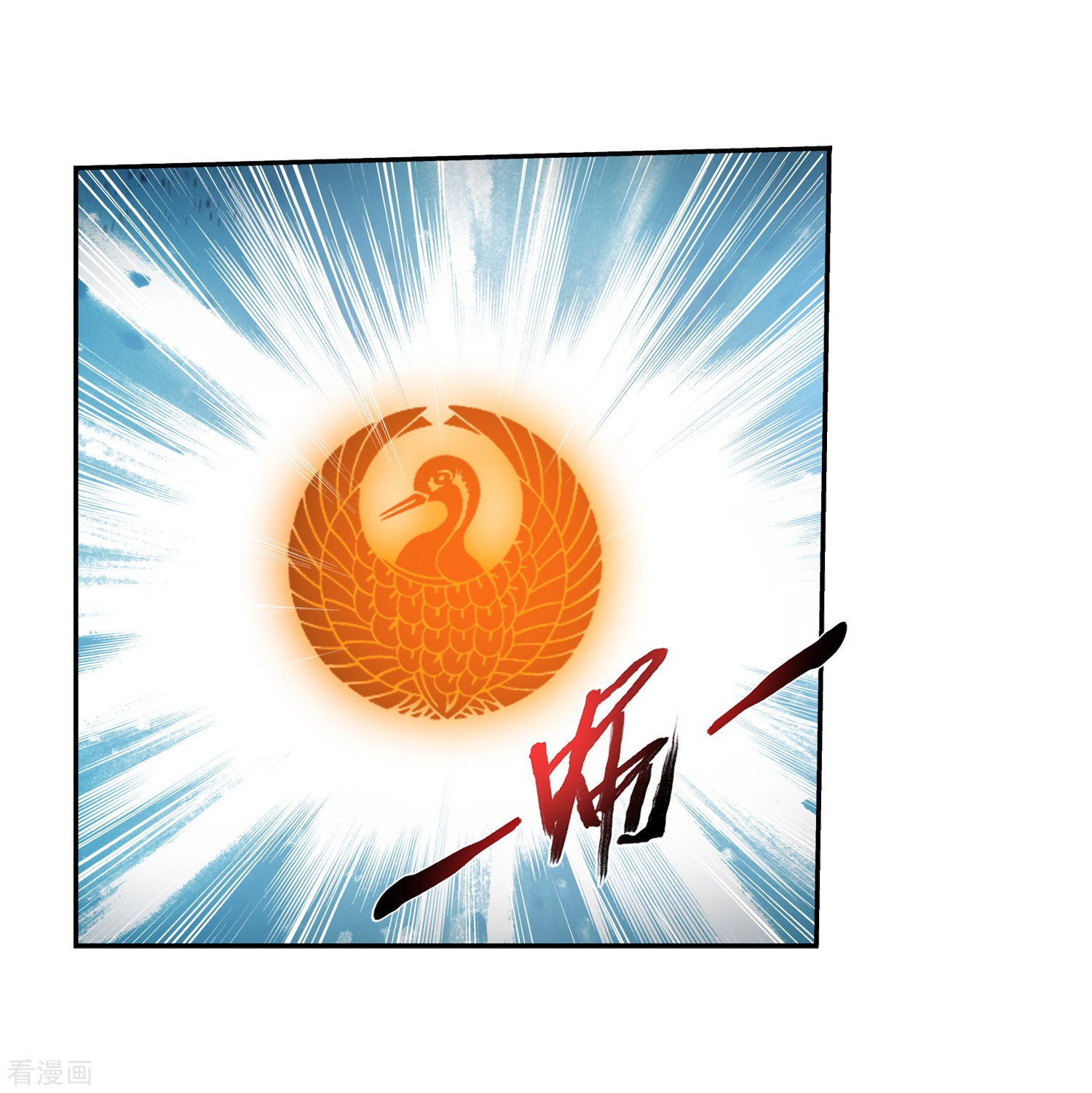 斗破苍穹之大主宰366话