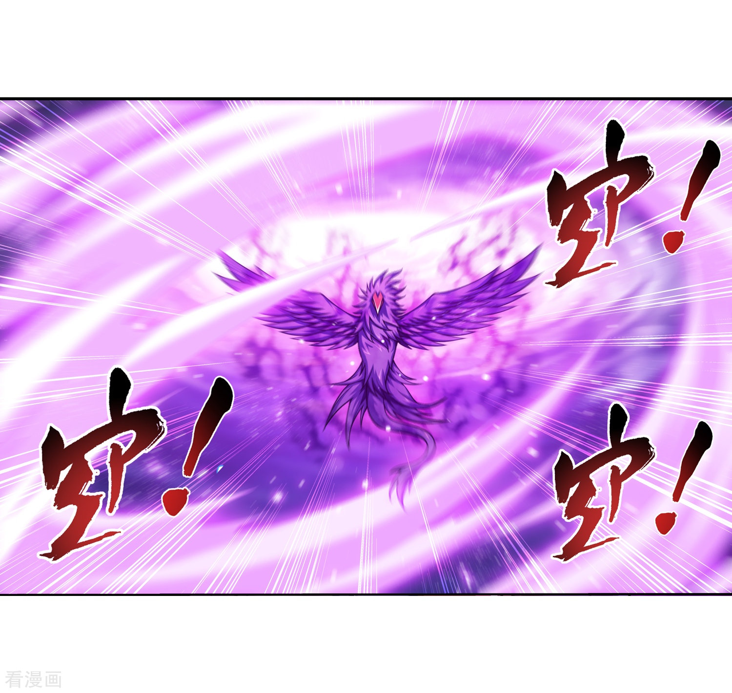 斗破苍穹之大主宰366话