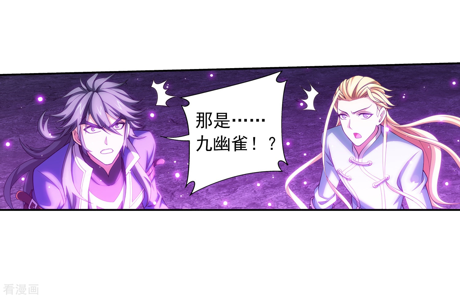 斗破苍穹之大主宰366话