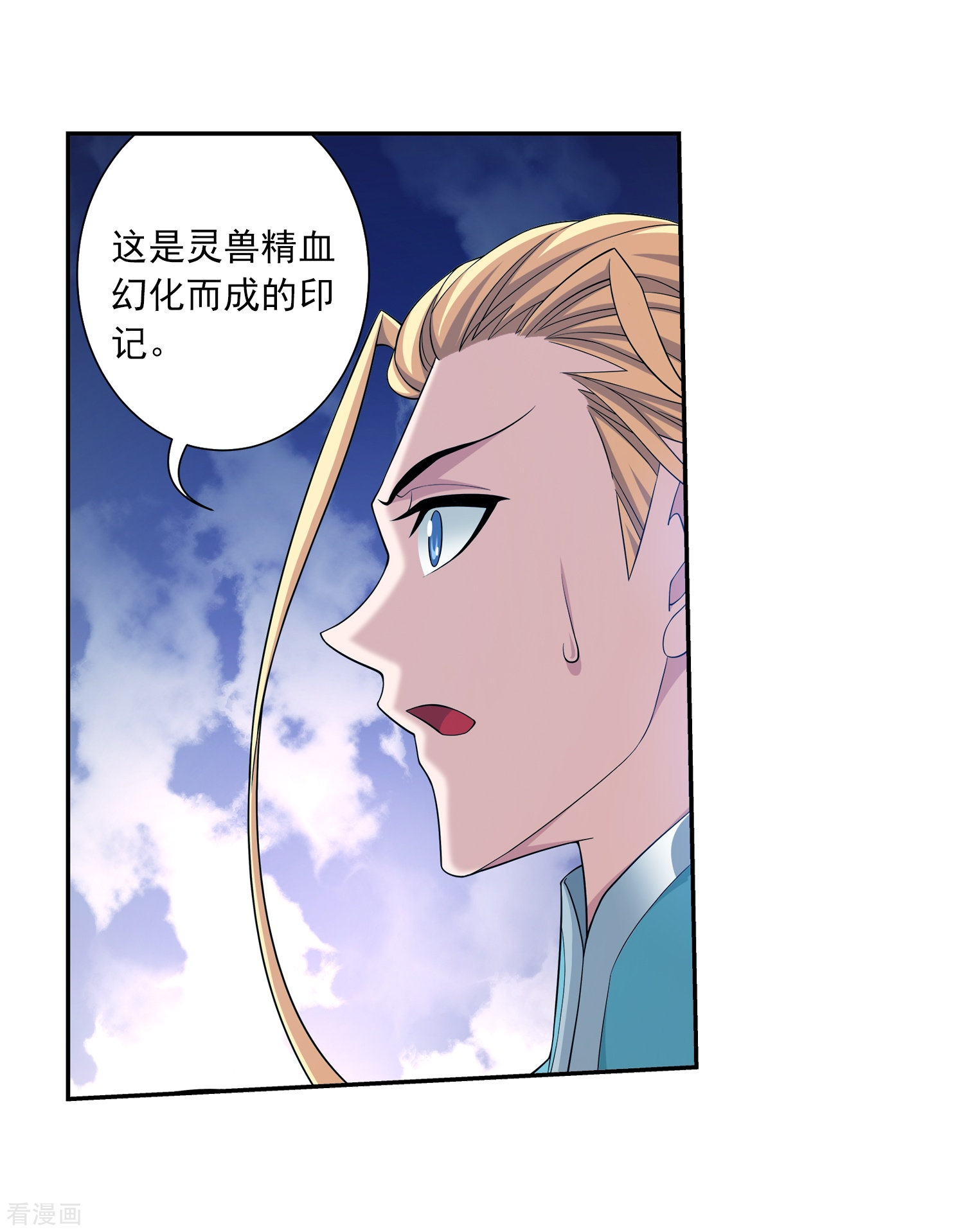 斗破苍穹之大主宰366话