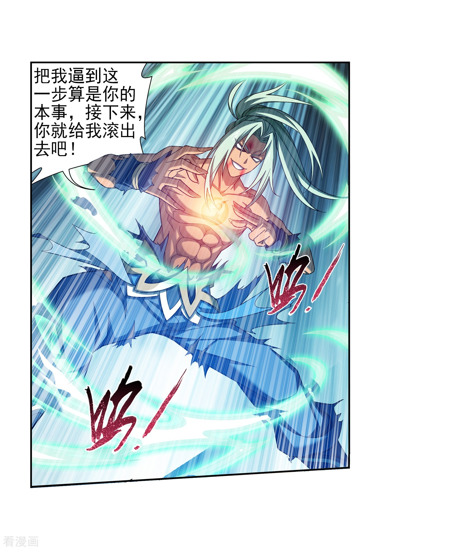 斗破苍穹之大主宰366话