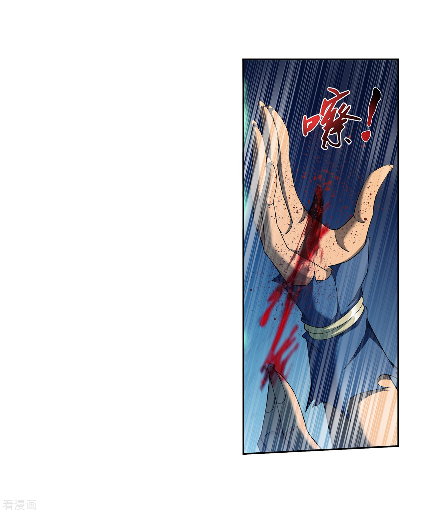 斗破苍穹之大主宰366话