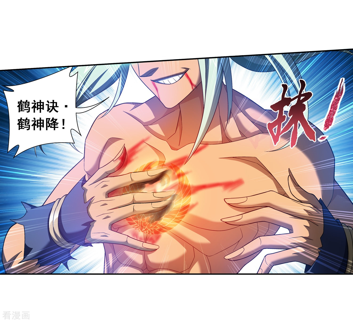 斗破苍穹之大主宰366话