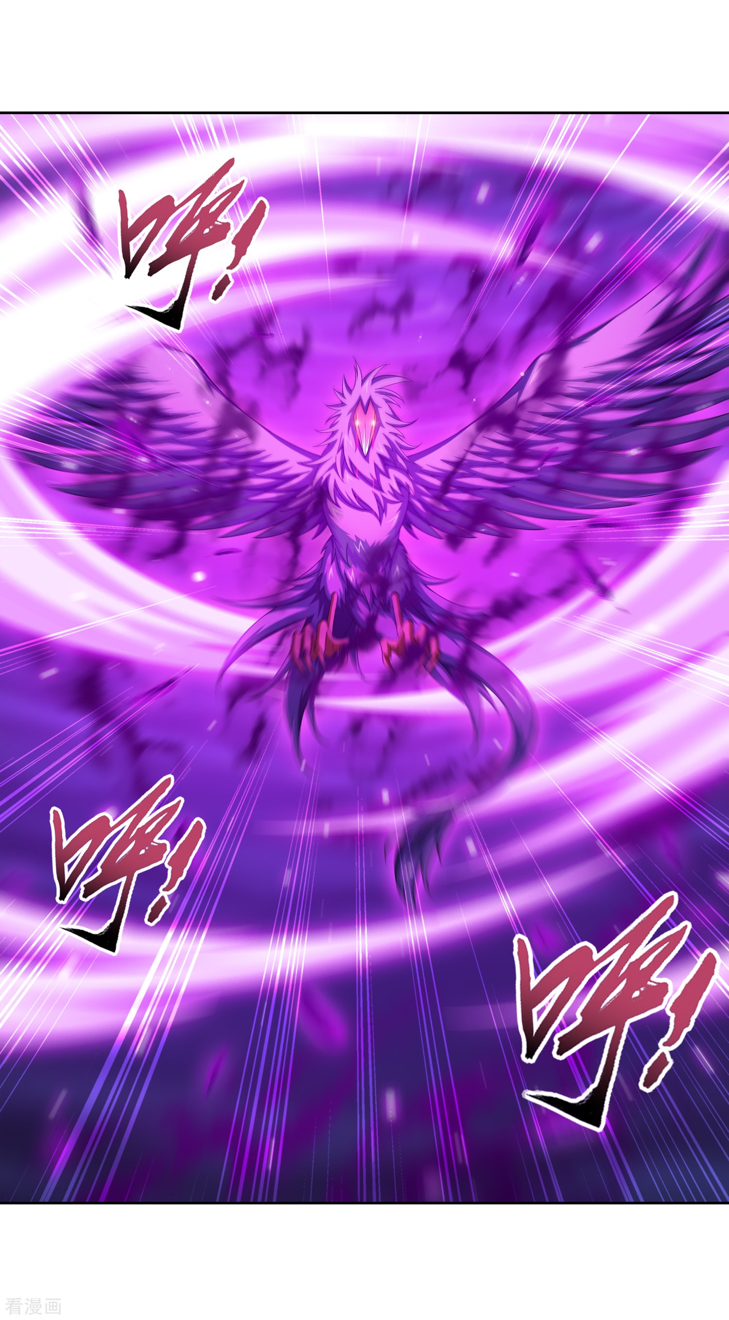 斗破苍穹之大主宰367话