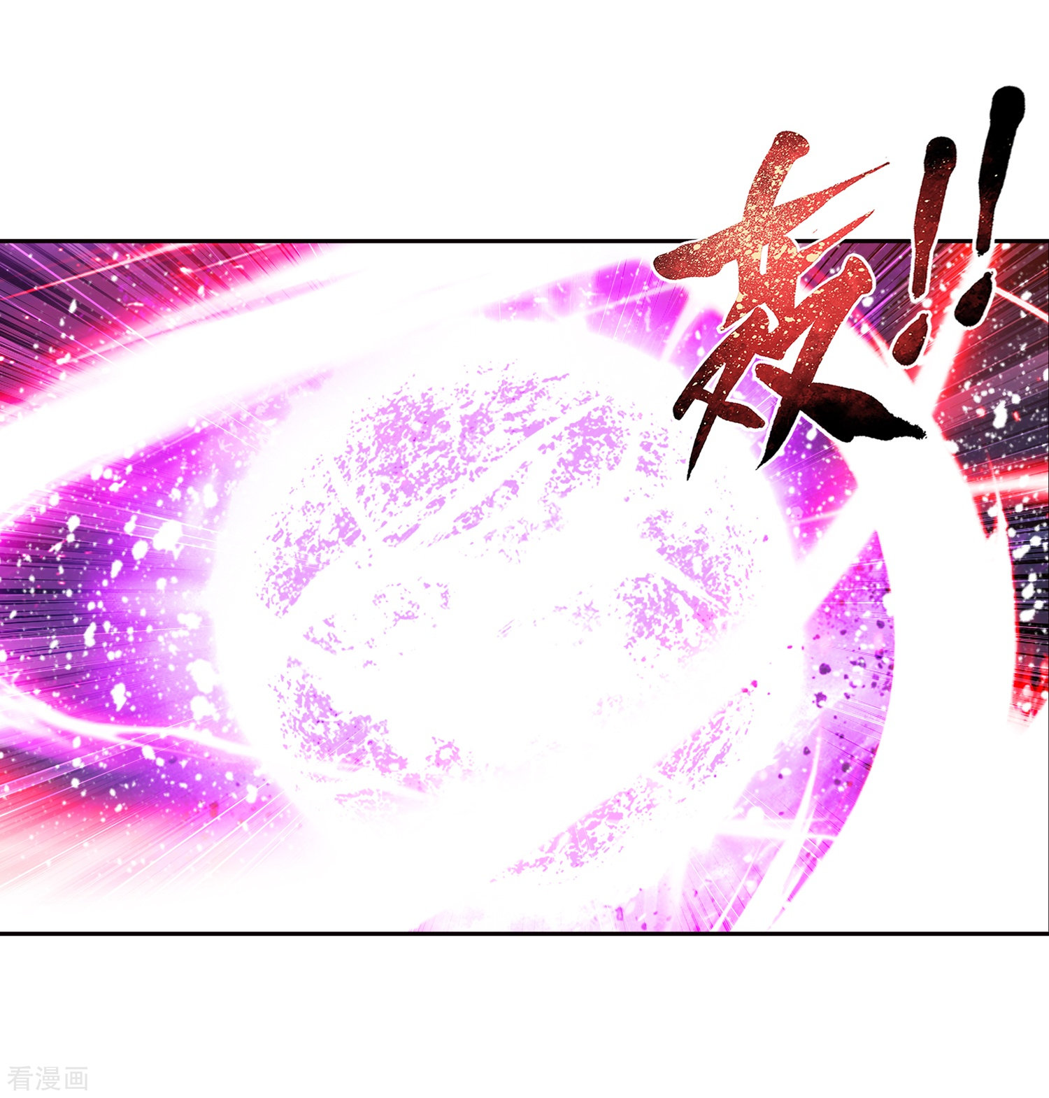 斗破苍穹之大主宰367话