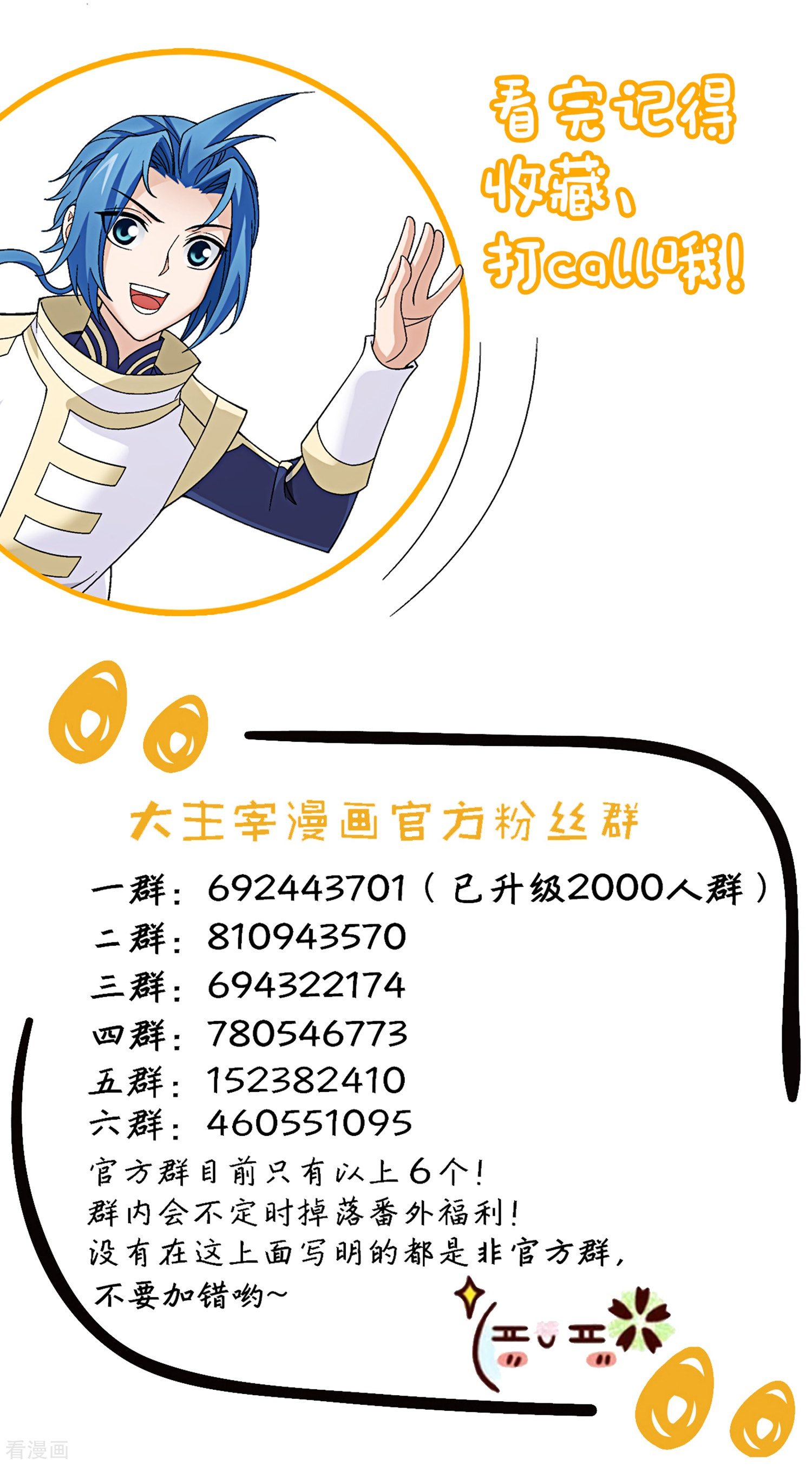 斗破苍穹之大主宰367话