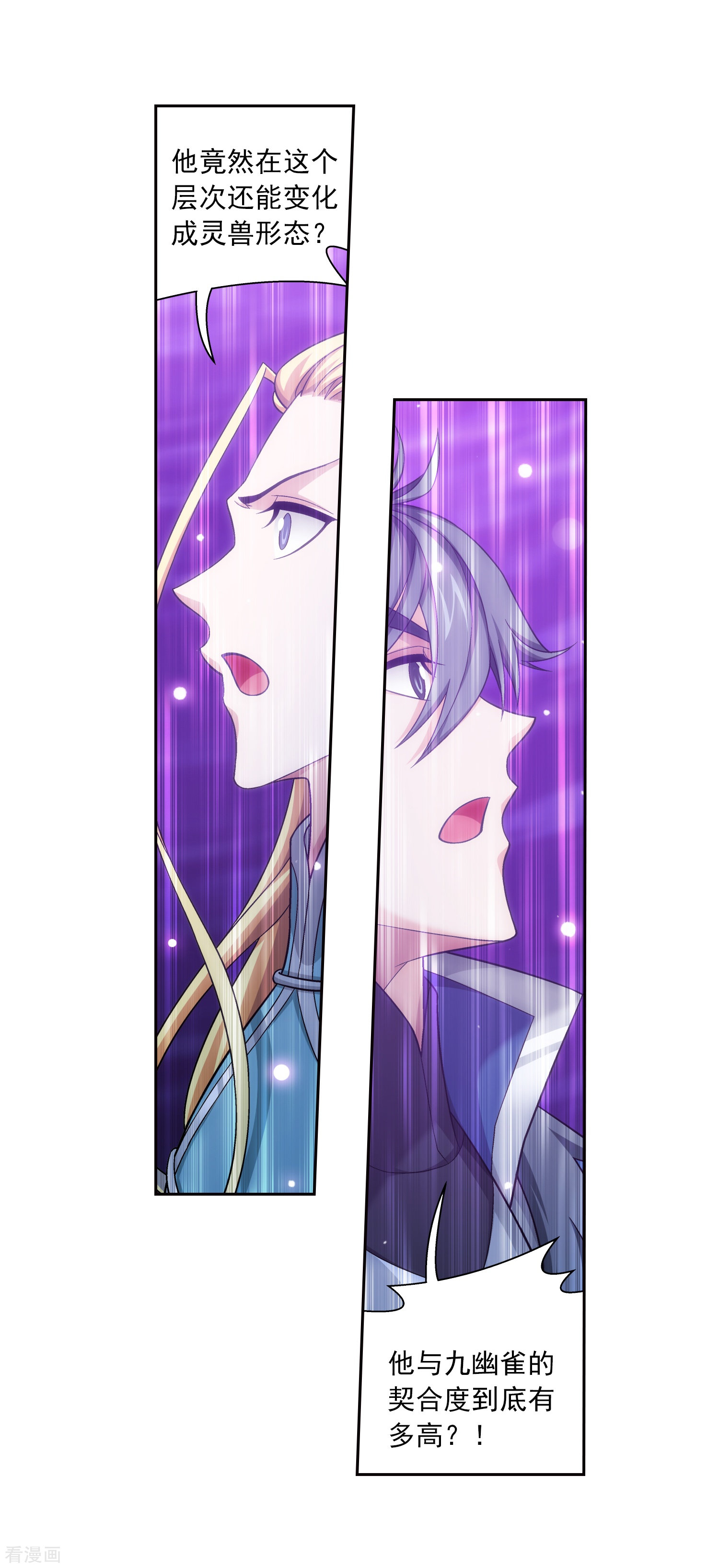 斗破苍穹之大主宰367话