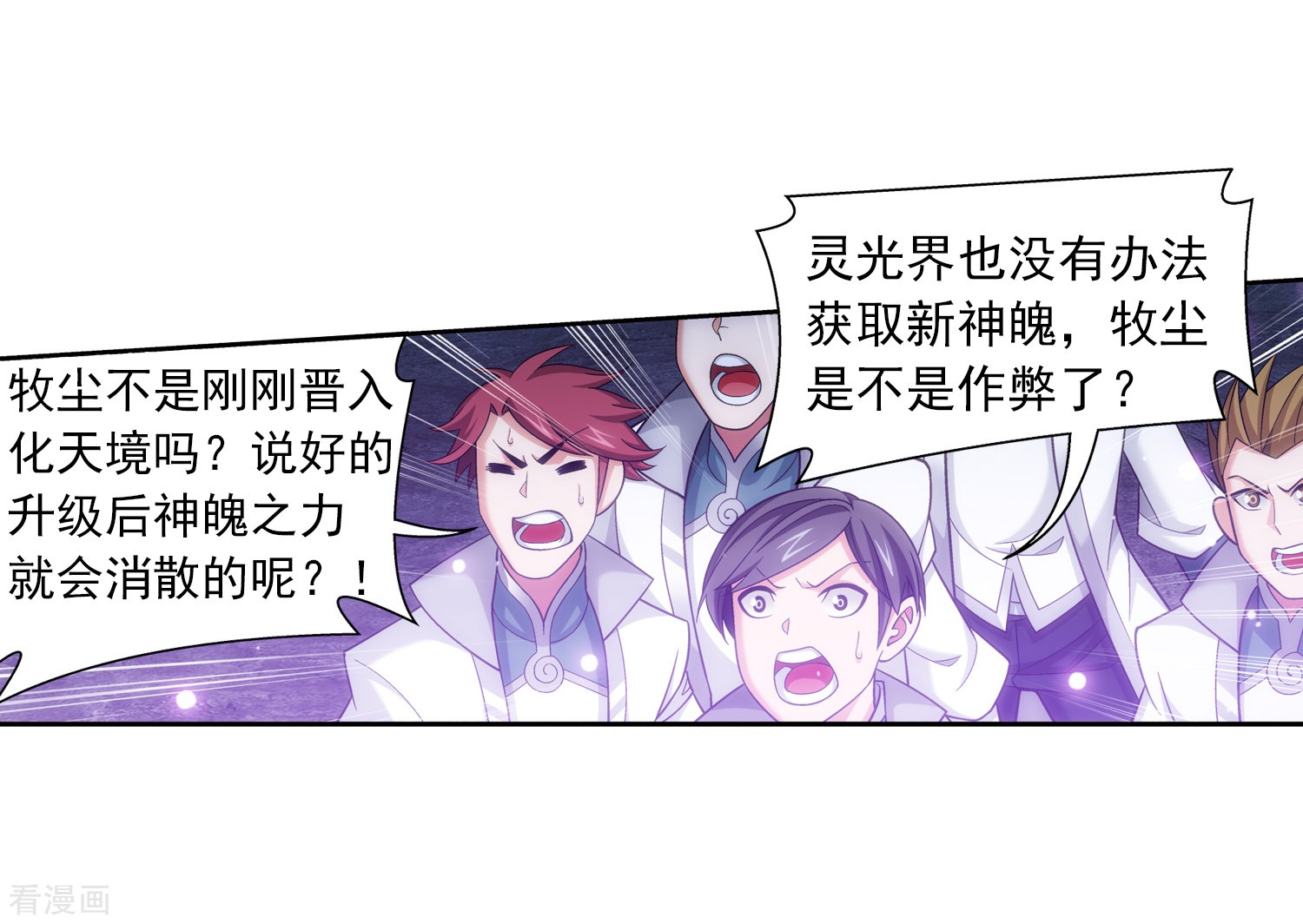 斗破苍穹之大主宰367话