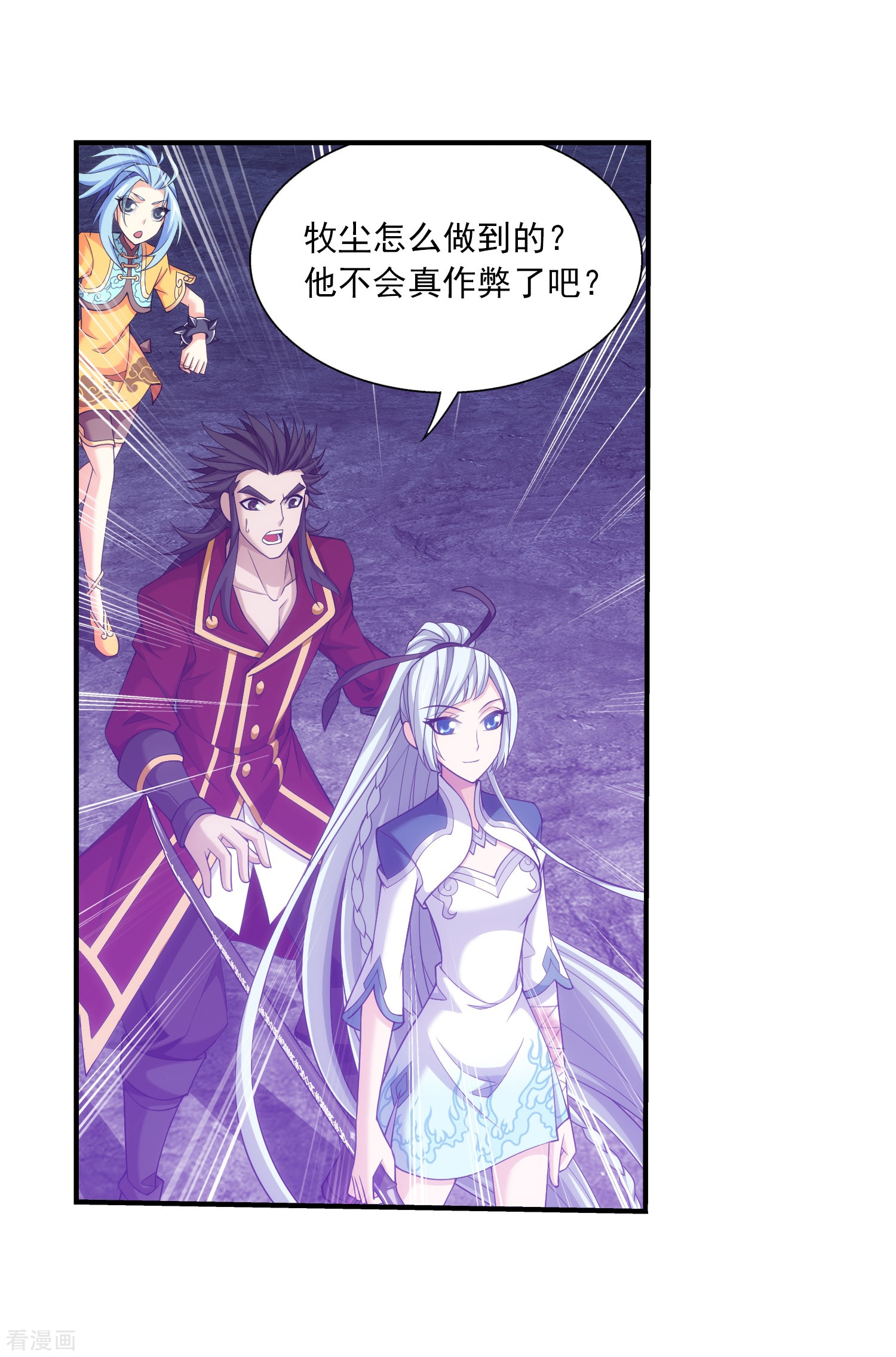 斗破苍穹之大主宰367话