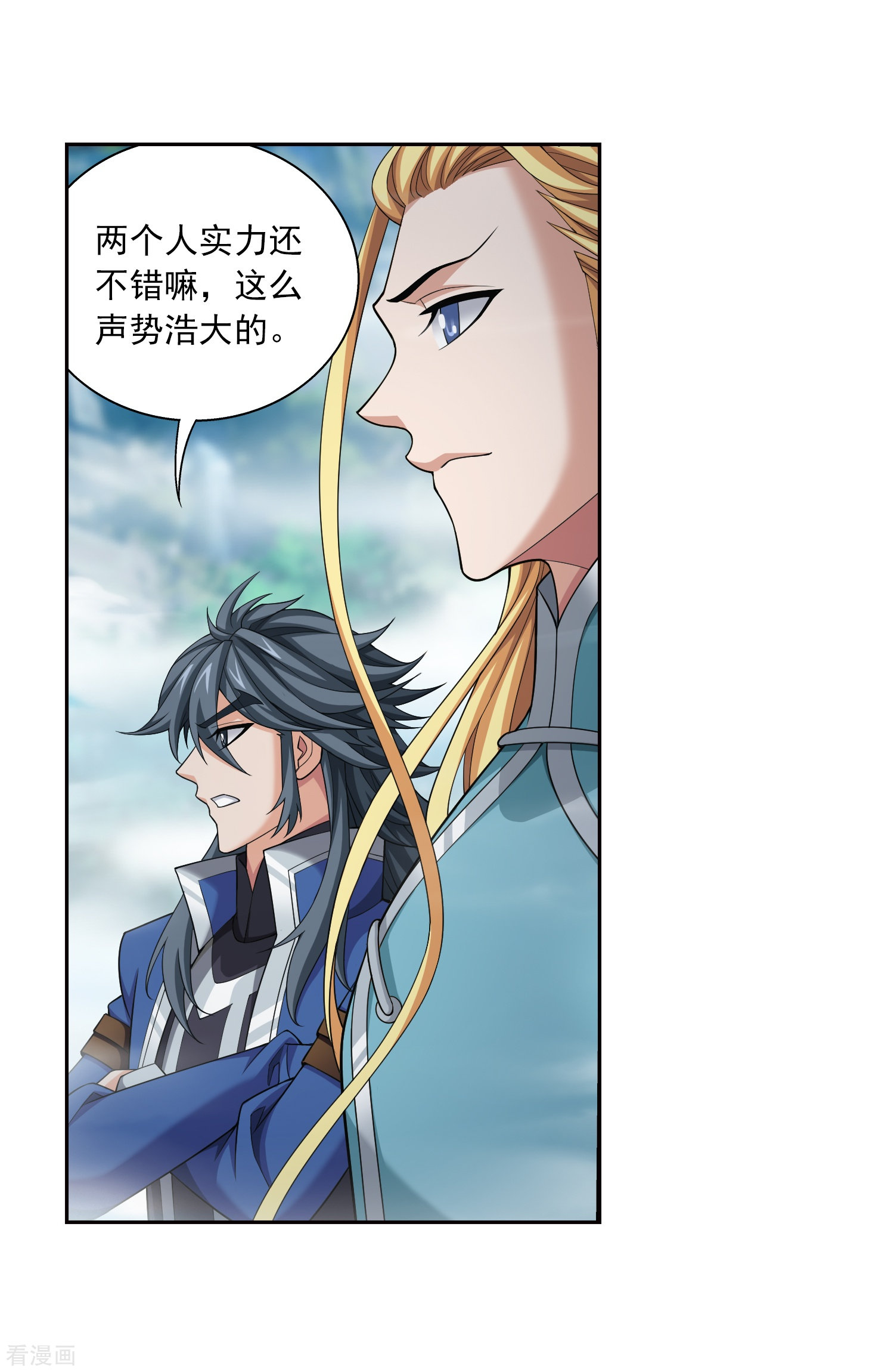 斗破苍穹之大主宰368话