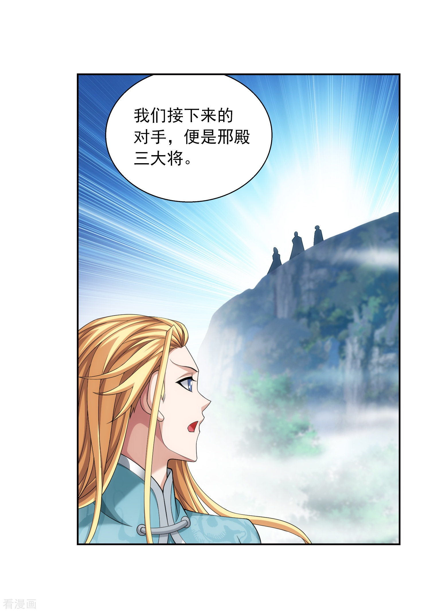 斗破苍穹之大主宰368话