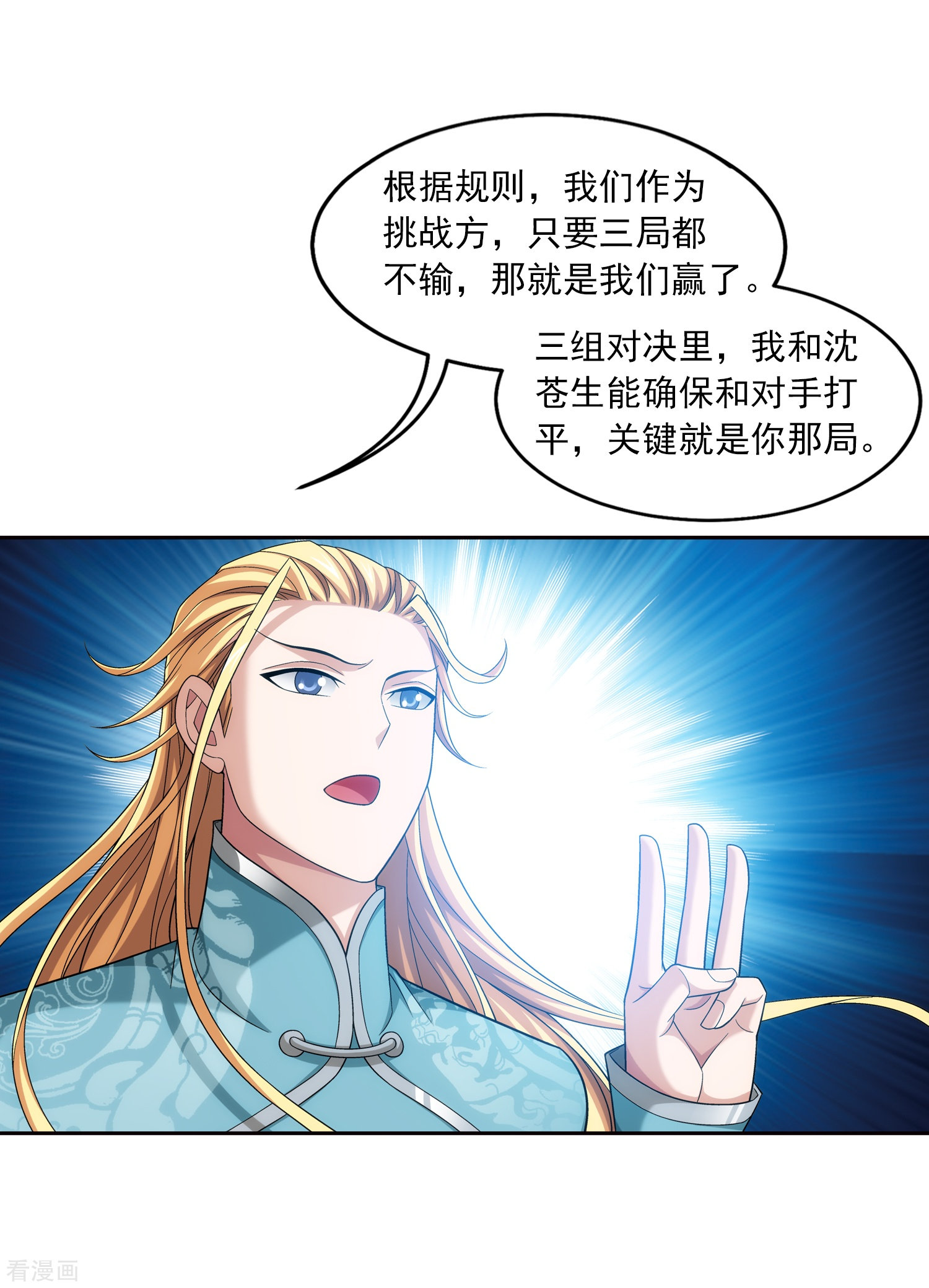 斗破苍穹之大主宰368话