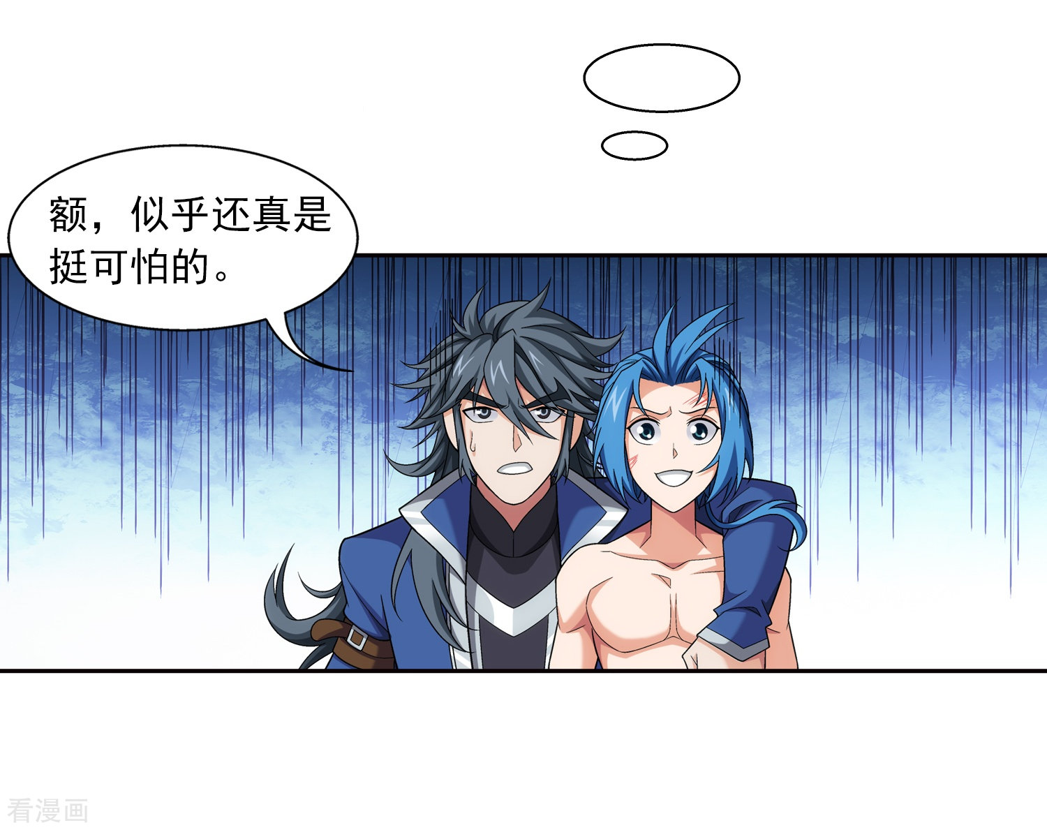 斗破苍穹之大主宰368话