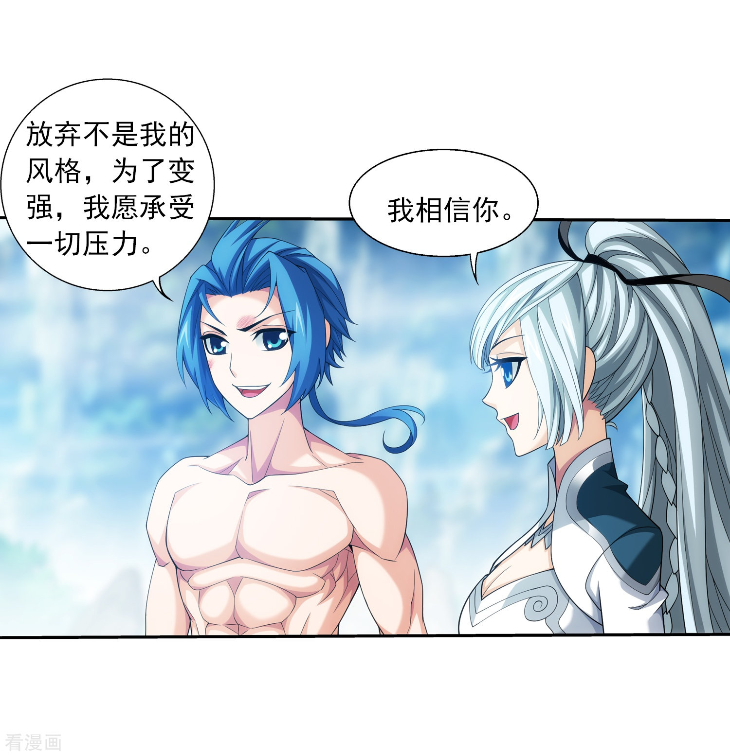 斗破苍穹之大主宰368话