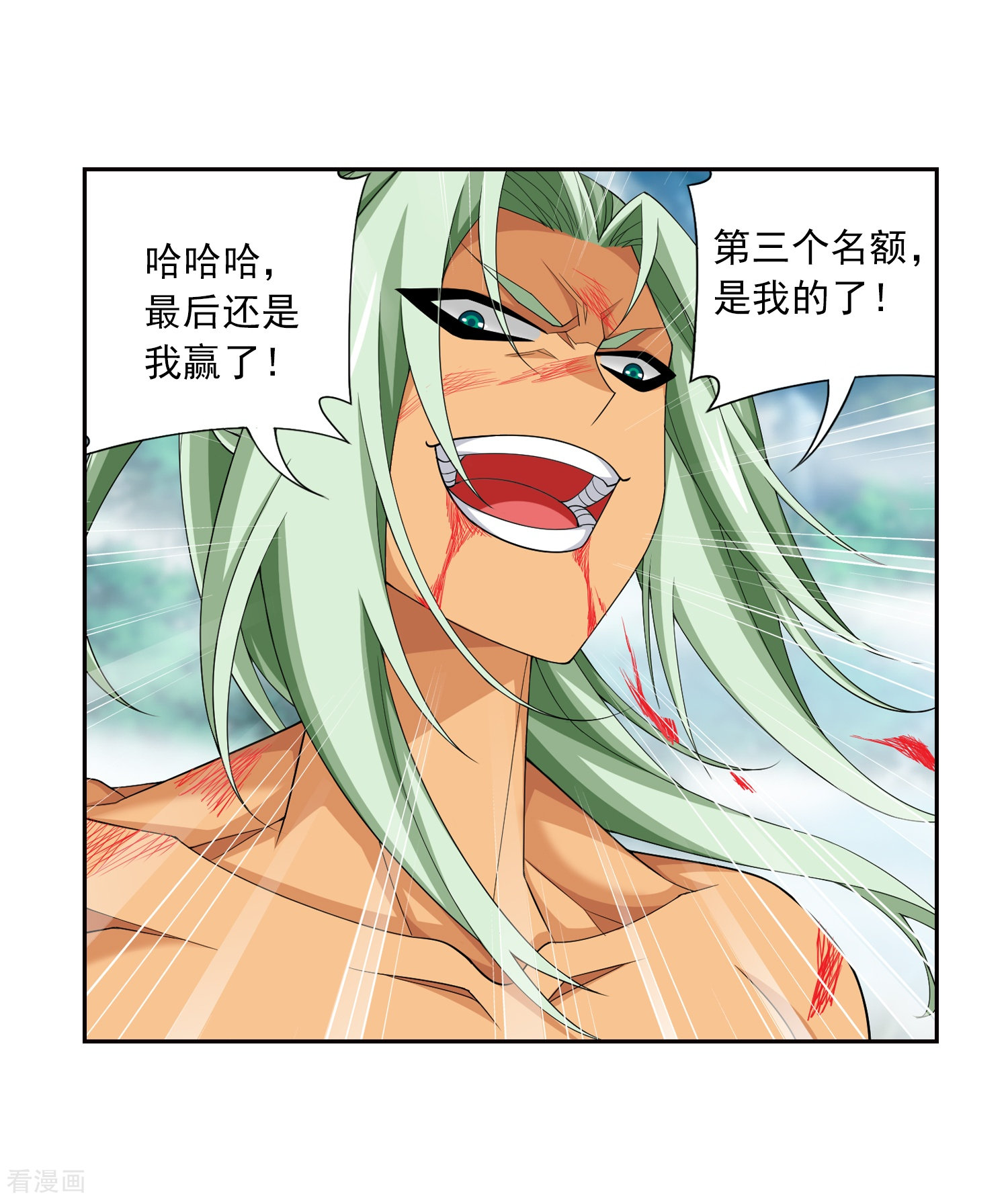 斗破苍穹之大主宰368话