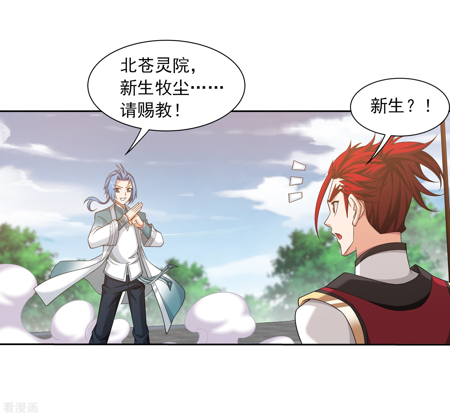 斗破苍穹之大主宰370话