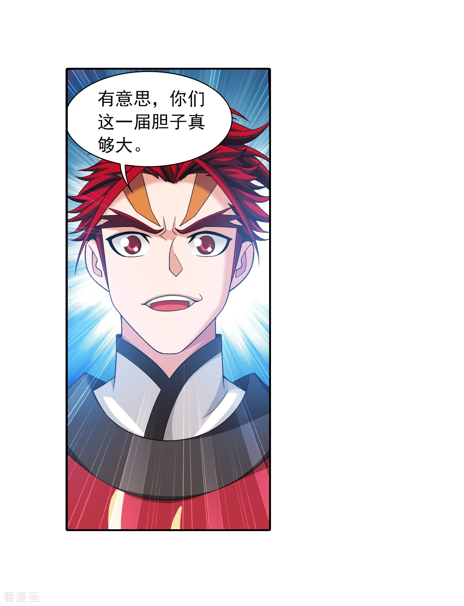 斗破苍穹之大主宰370话