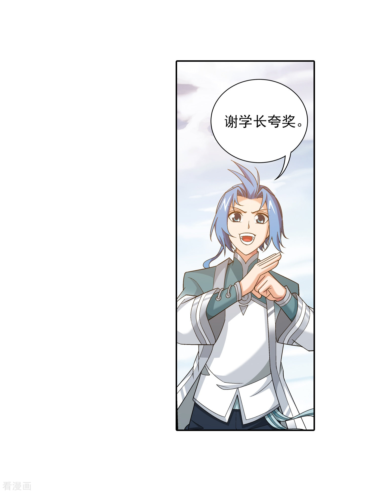 斗破苍穹之大主宰370话