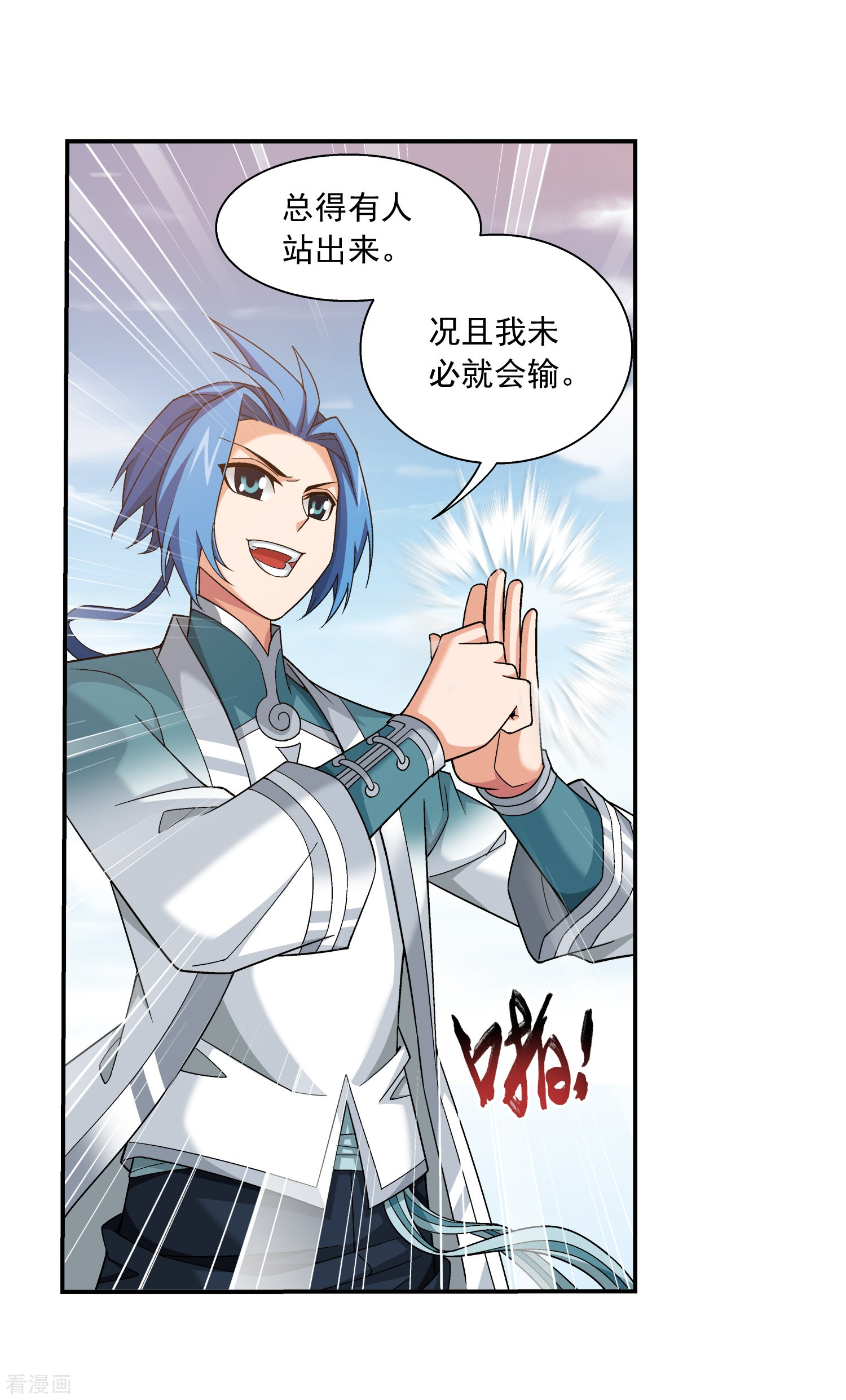 斗破苍穹之大主宰370话