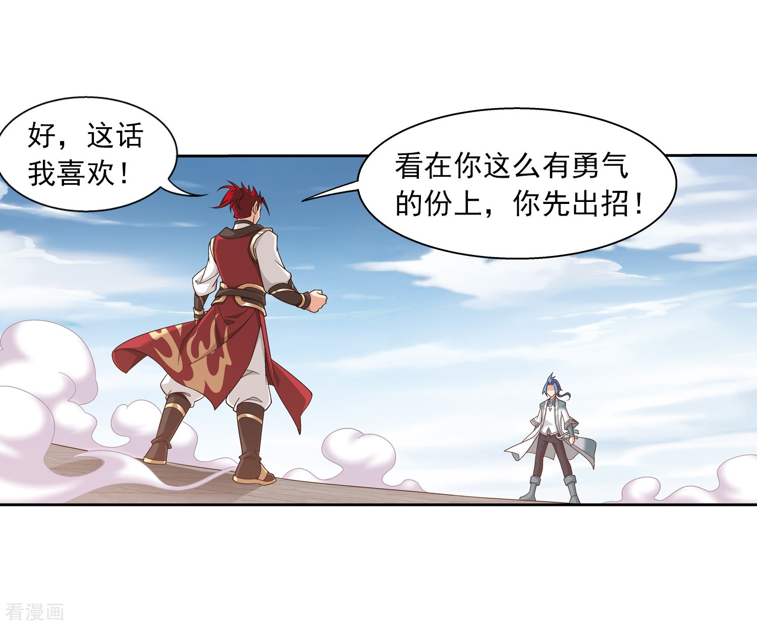 斗破苍穹之大主宰370话